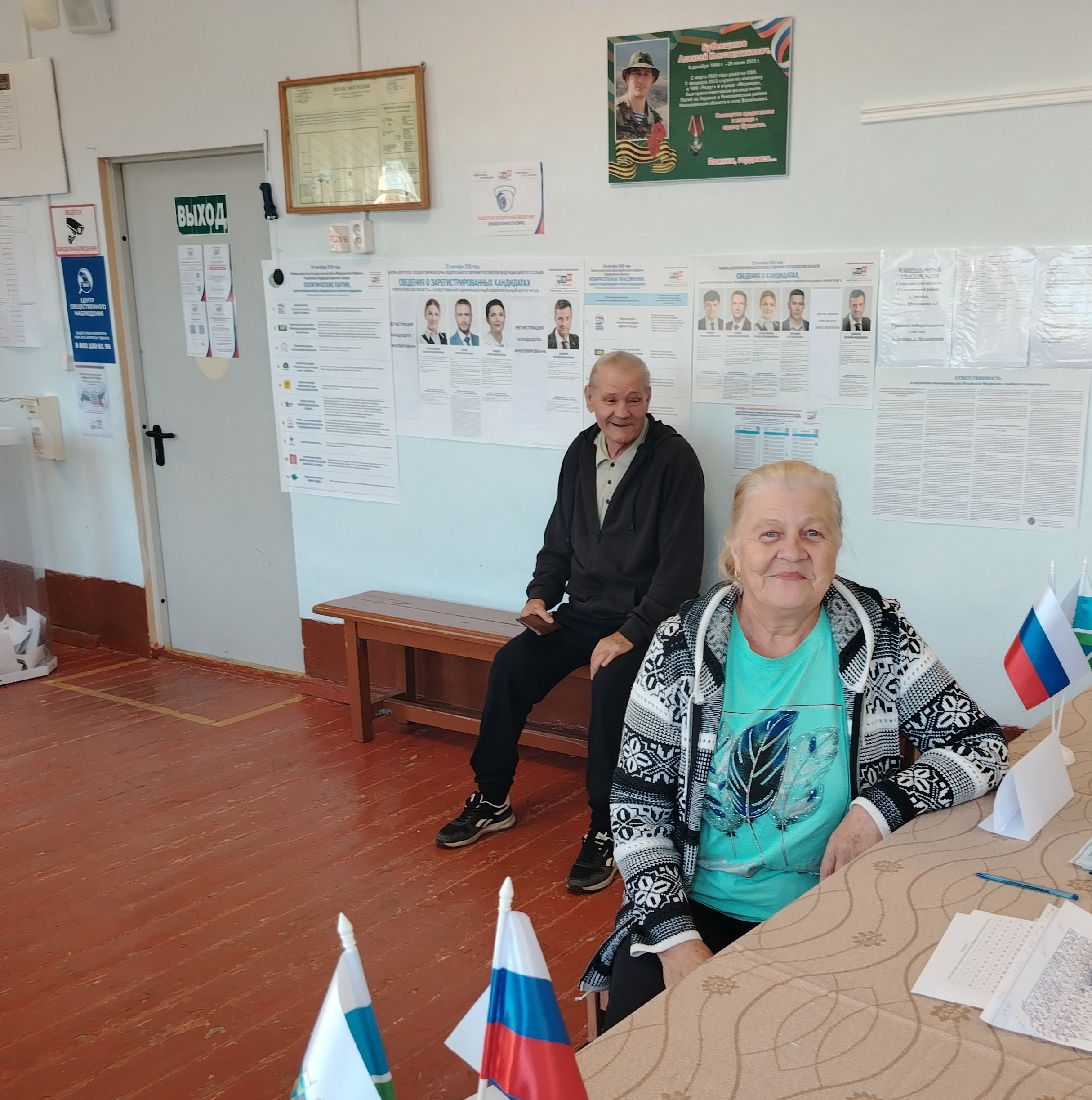 Сообщение — УИК №2555, Свердловская область