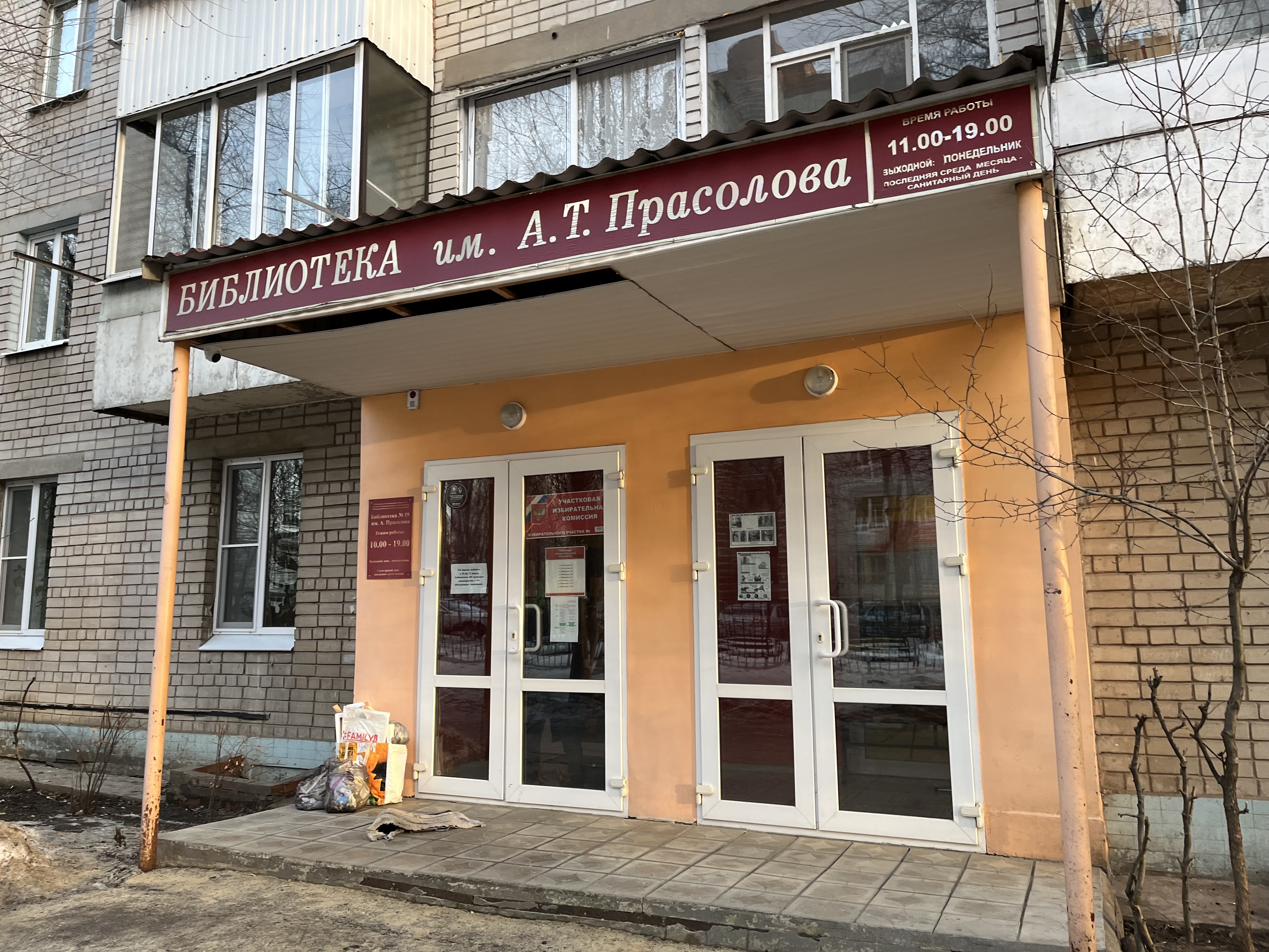Сообщение наблюдателя — УИК №4024, Воронежская область