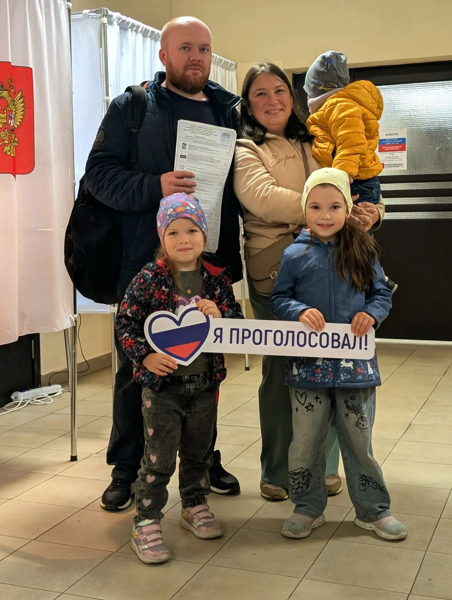 Сообщение — УИК №1285, Московская область