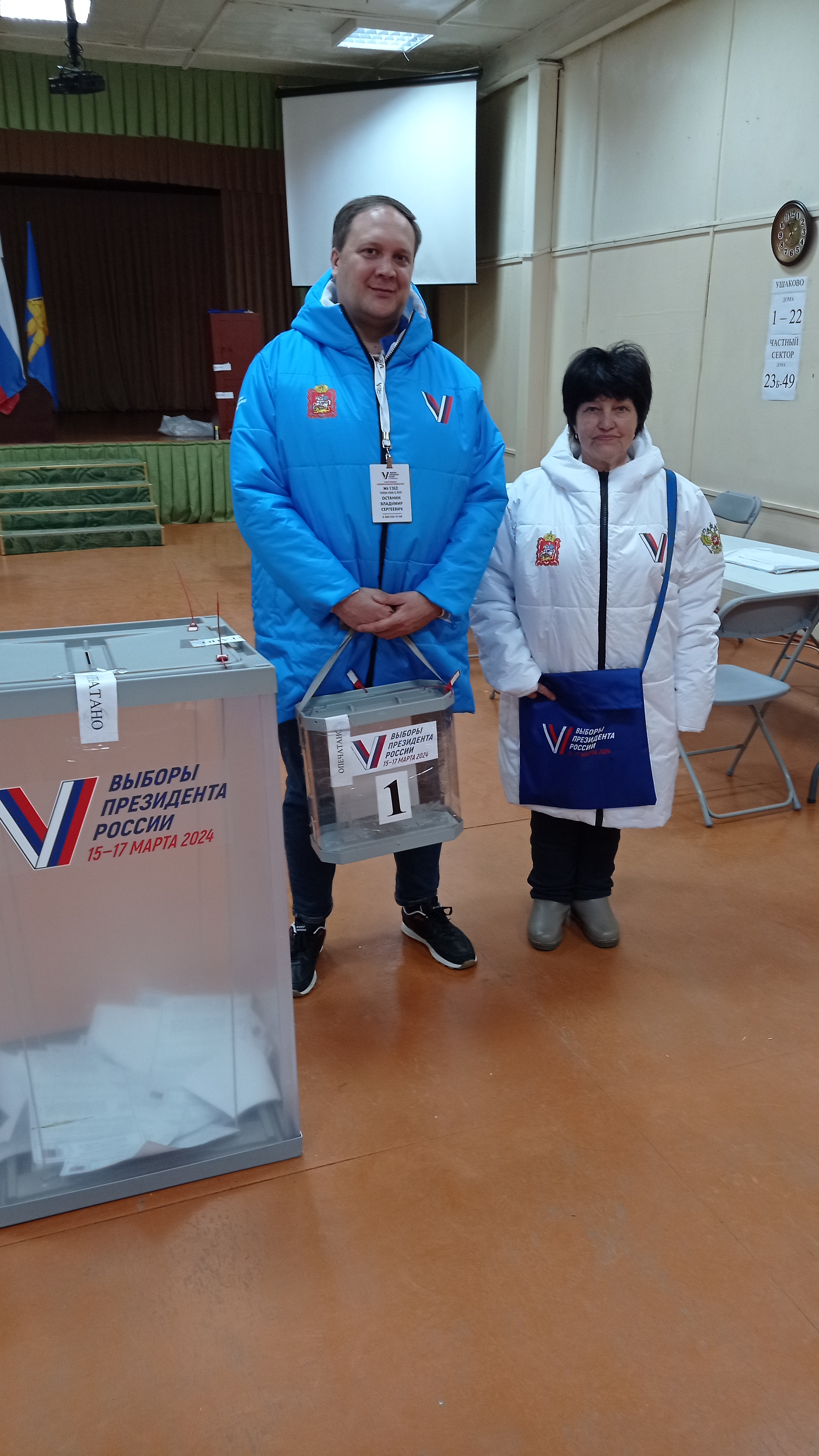 Сообщение наблюдателя — УИК №1362, Московская область
