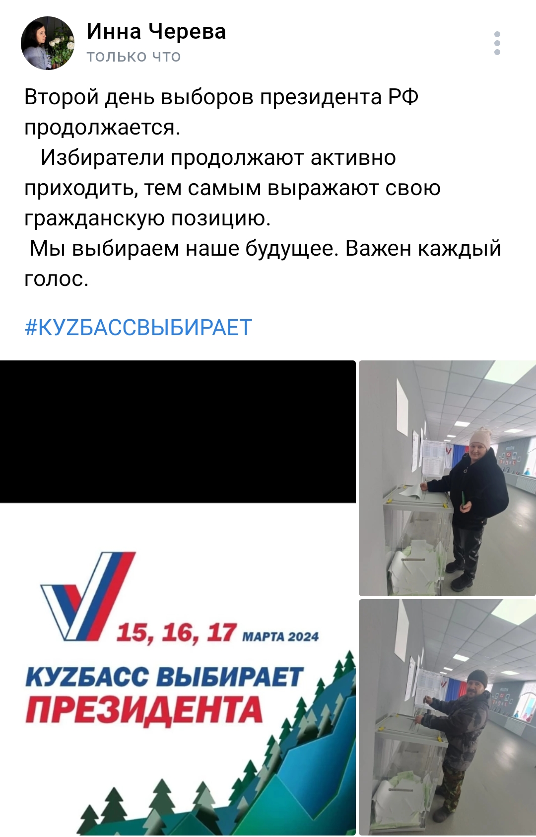 Сообщение наблюдателя — УИК №1374, Кемеровская область — Кузбасс