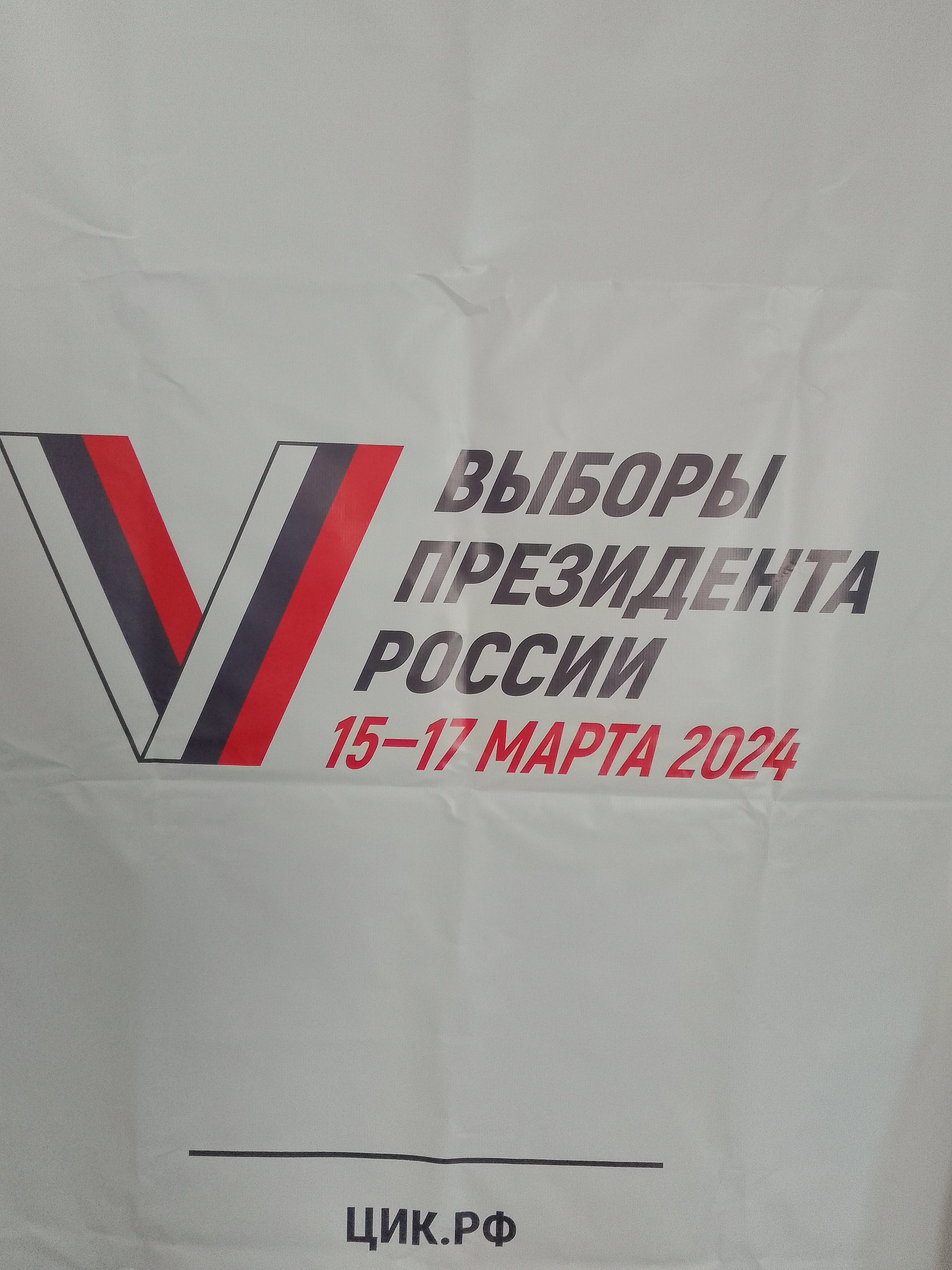 Сообщение наблюдателя — УИК №702, Самарская область