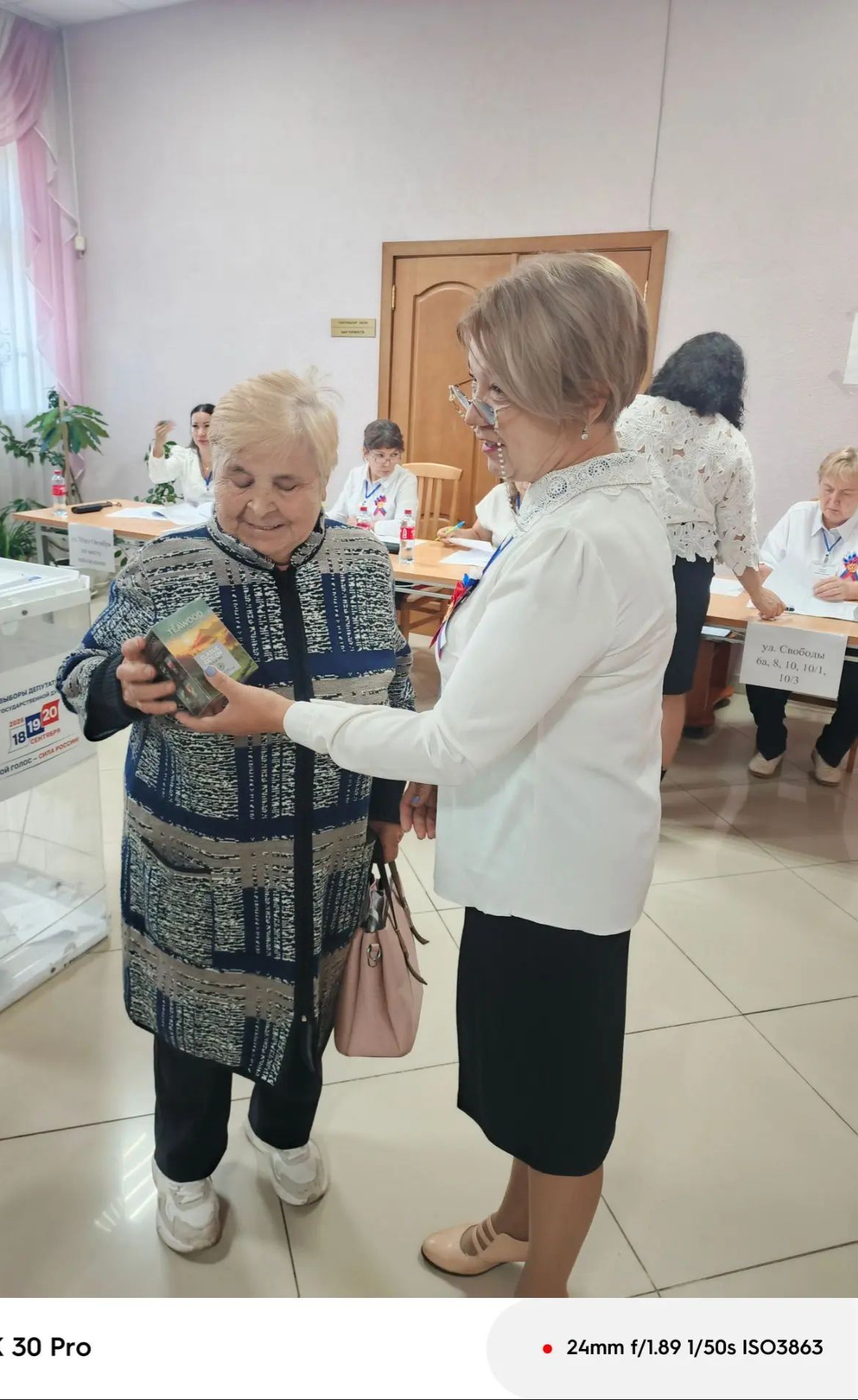Сообщение — УИК №3259, Республика Башкортостан