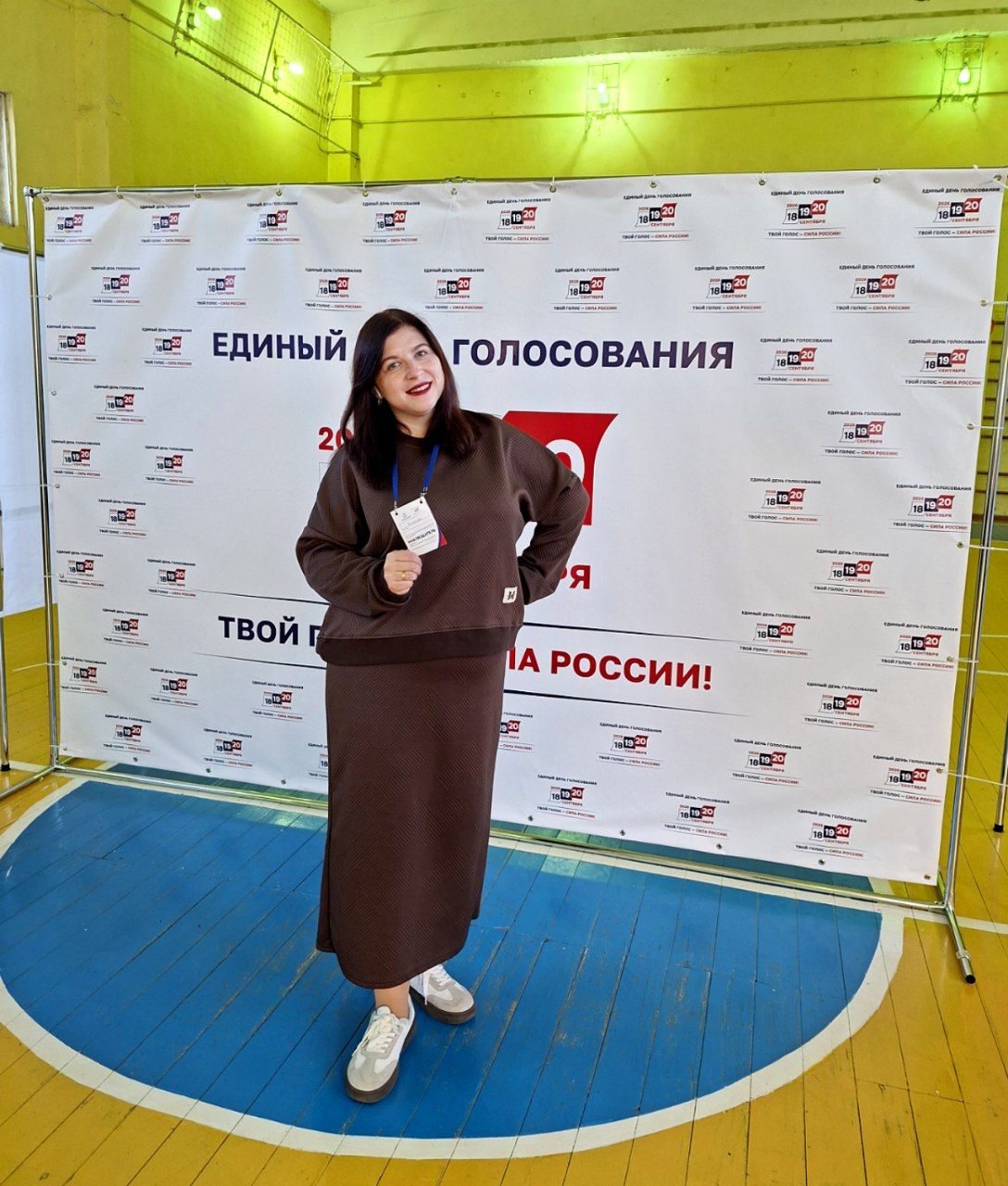 Сообщение — УИК №1354, Московская область