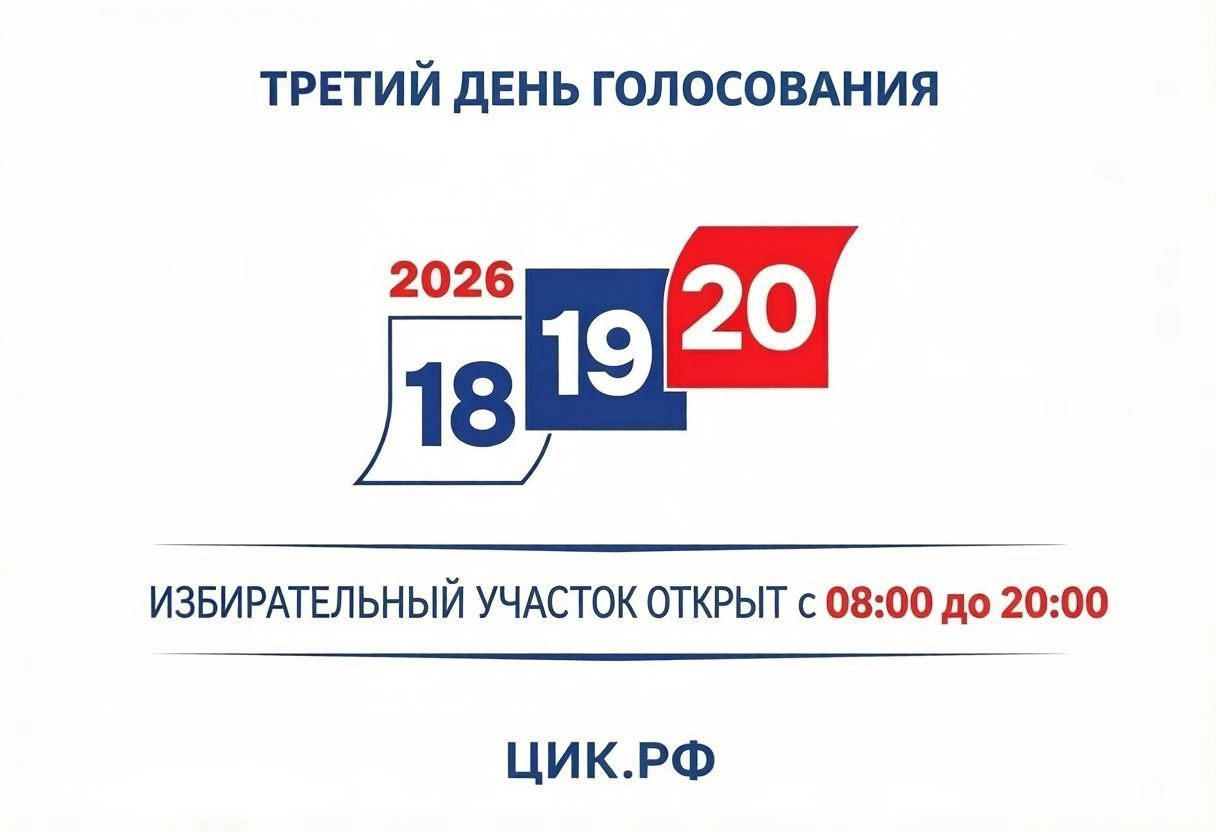 Сообщение — УИК №2633, Краснодарский край