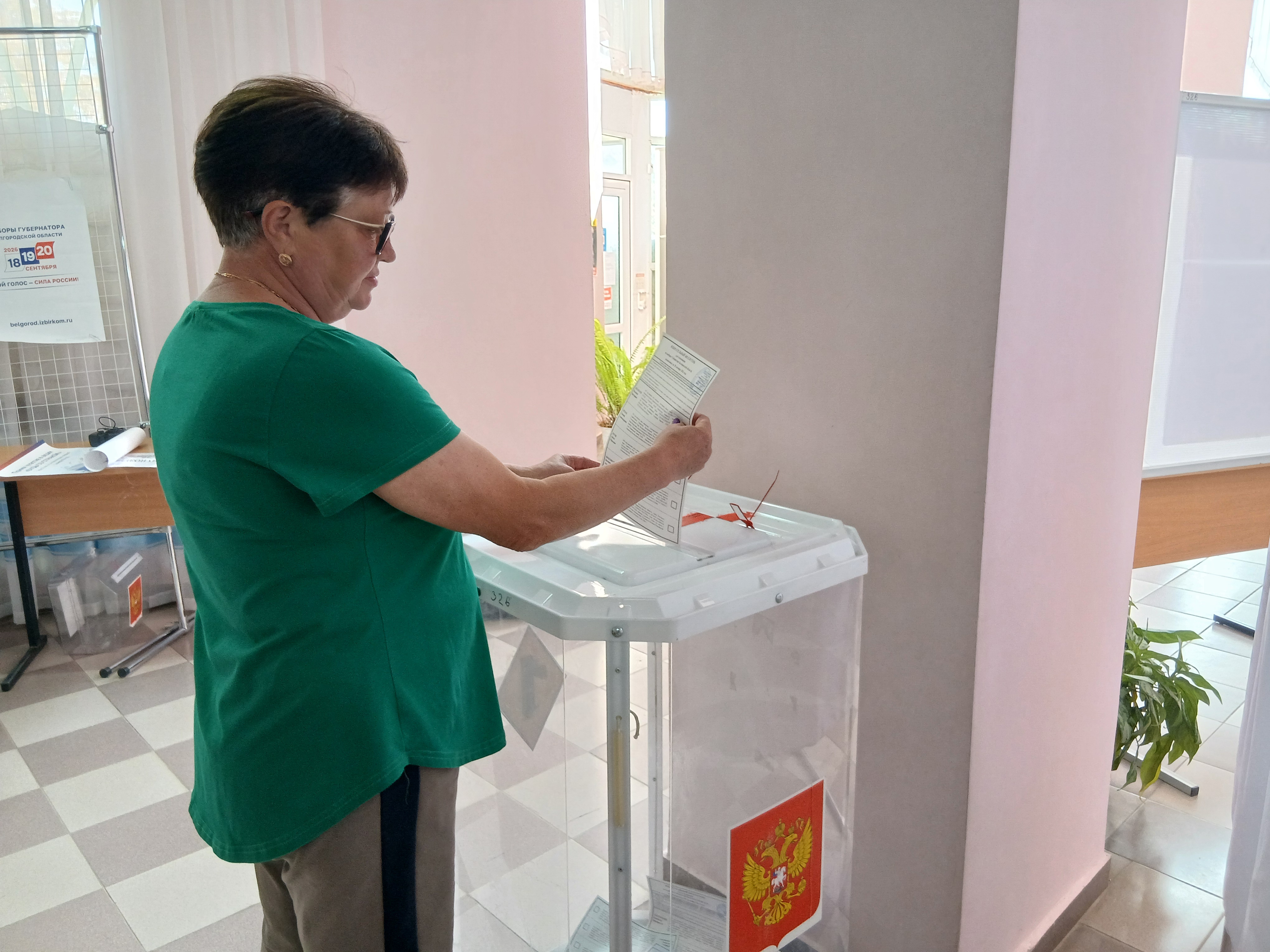 Сообщение — УИК №326, Белгородская область