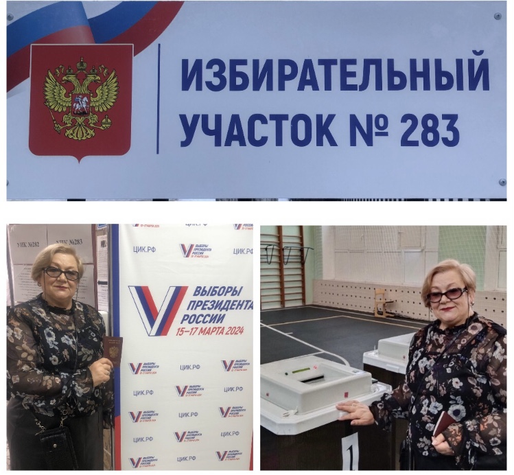 Сообщение наблюдателя — УИК №283, Саратовская область