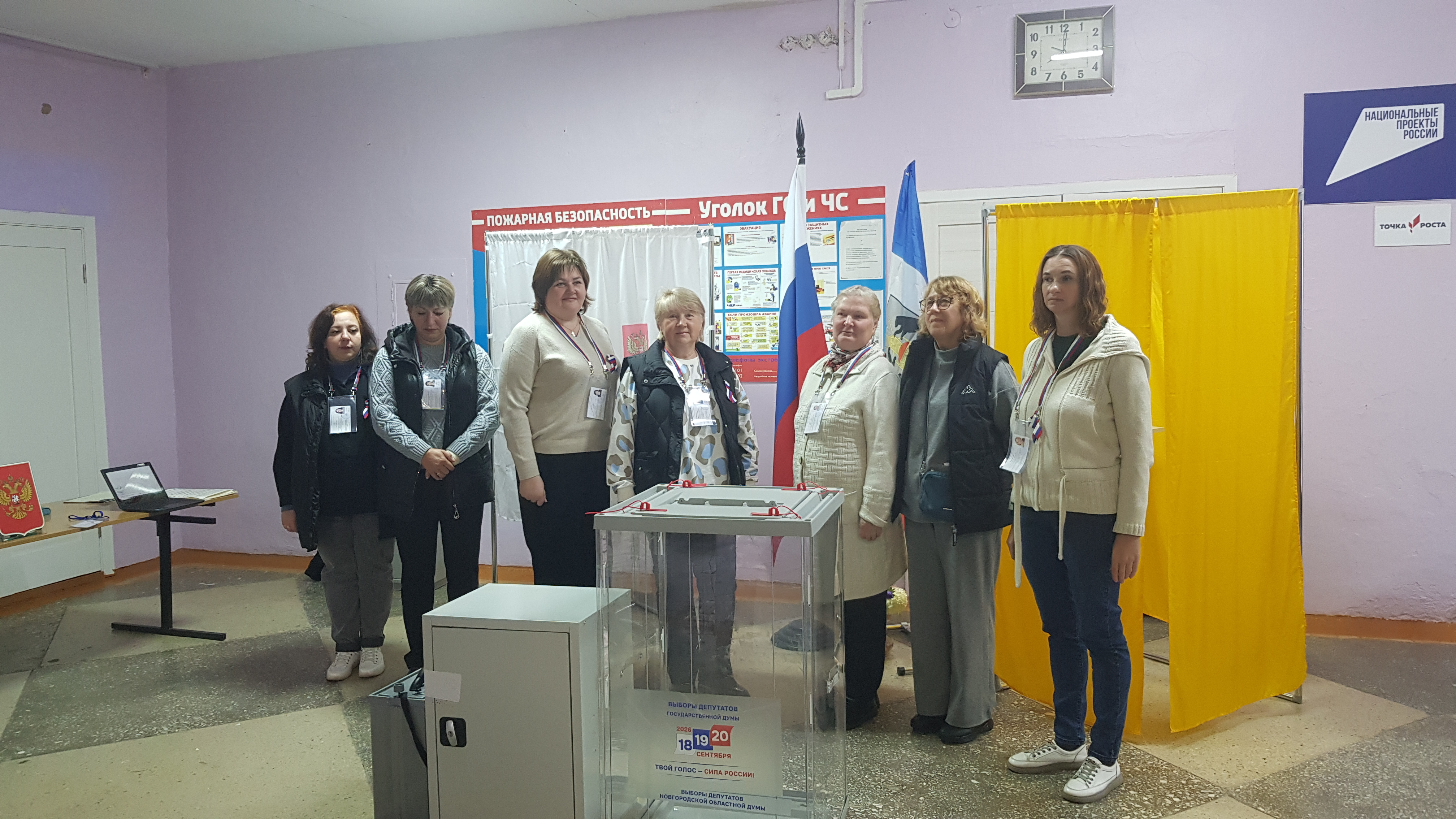 Сообщение — УИК №315, Новгородская область
