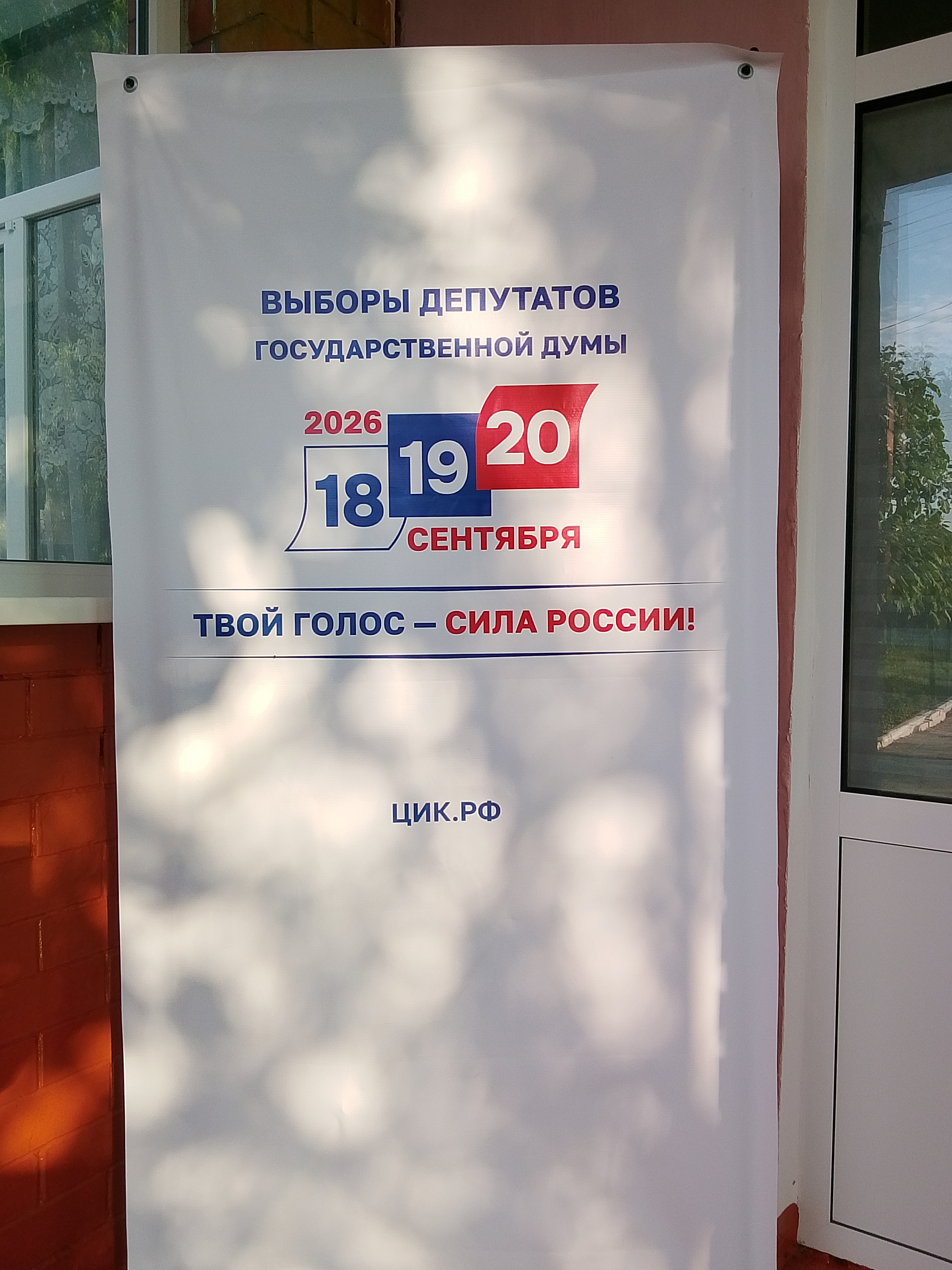 Сообщение — УИК №4260, Краснодарский край