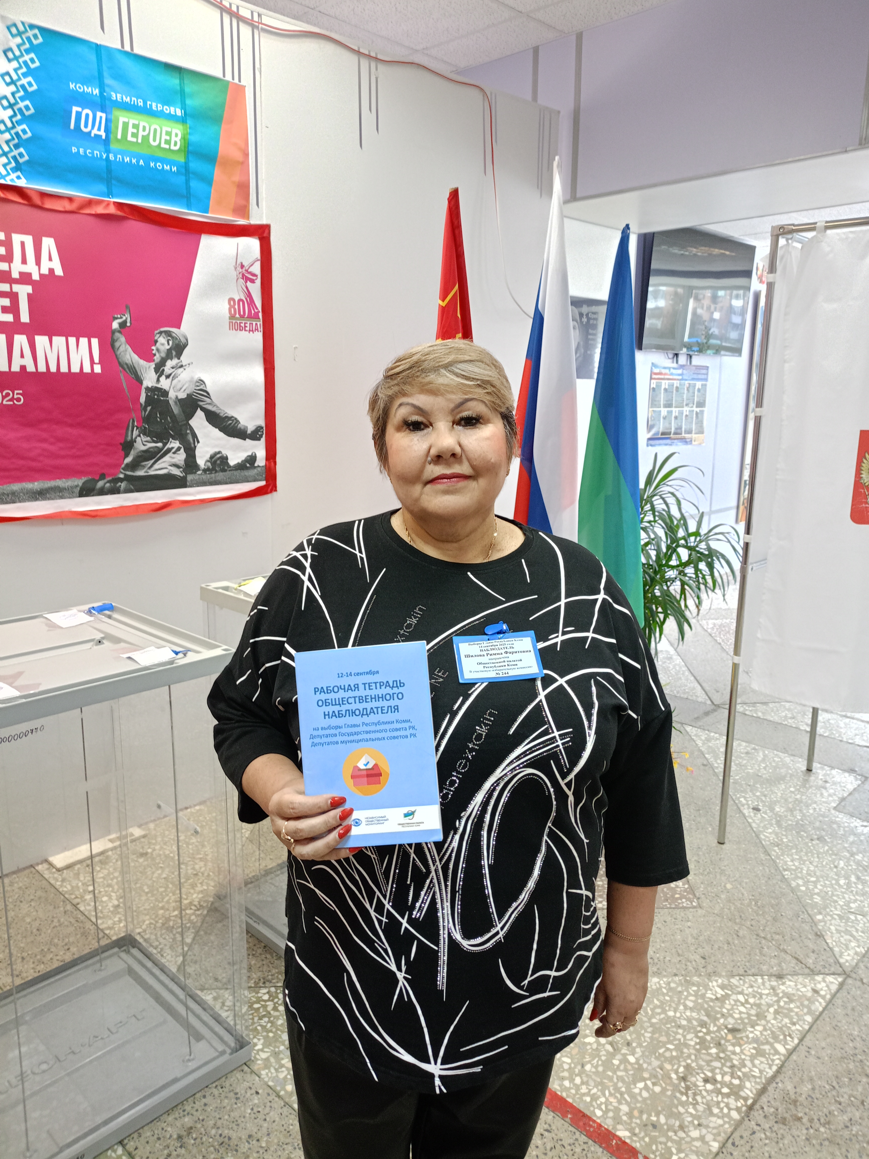 Сообщение наблюдателя — УИК №244, Республика Коми