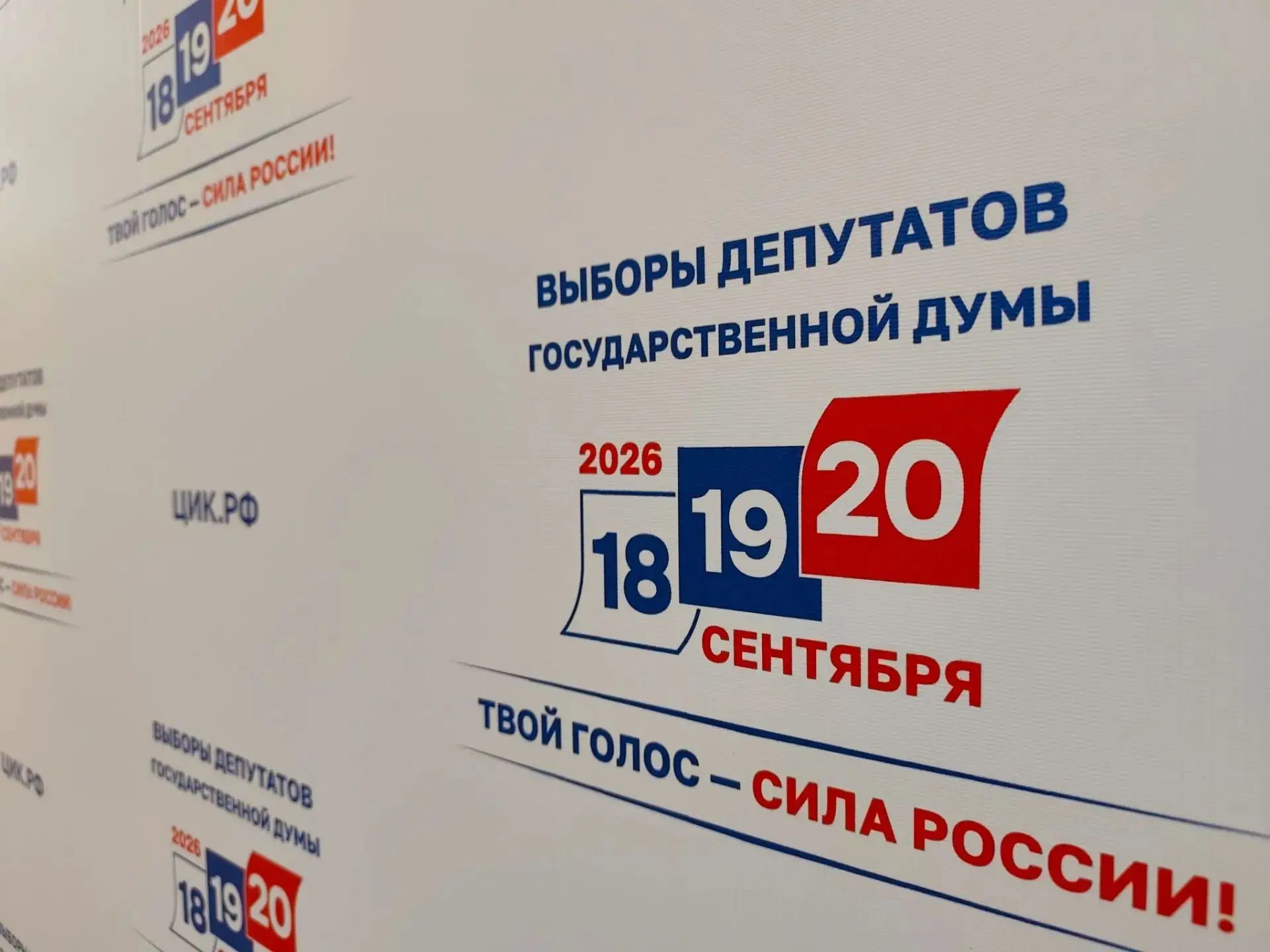 Сообщение — УИК №3510, Волгоградская область