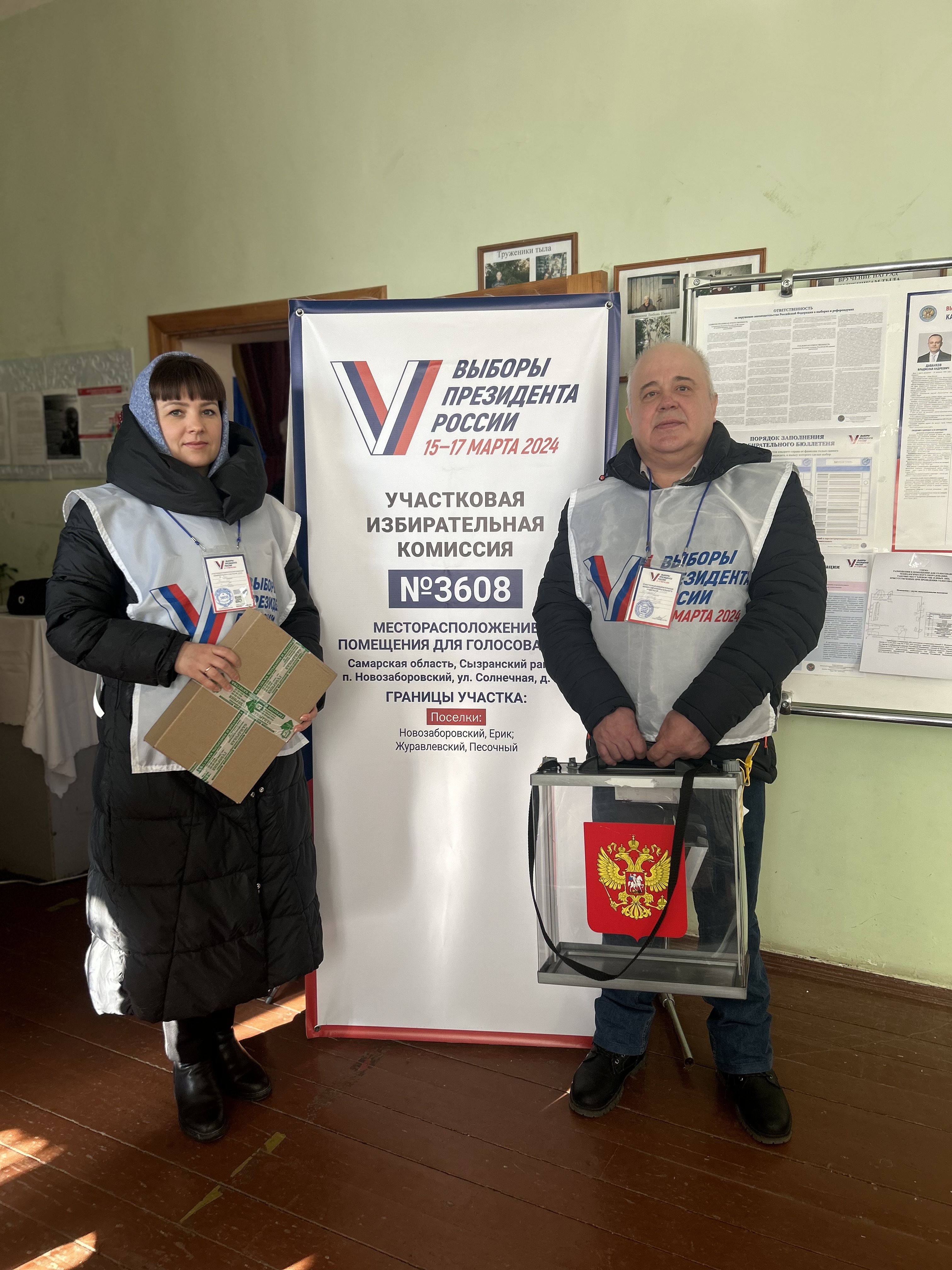 Сообщение наблюдателя — УИК №3608, Самарская область