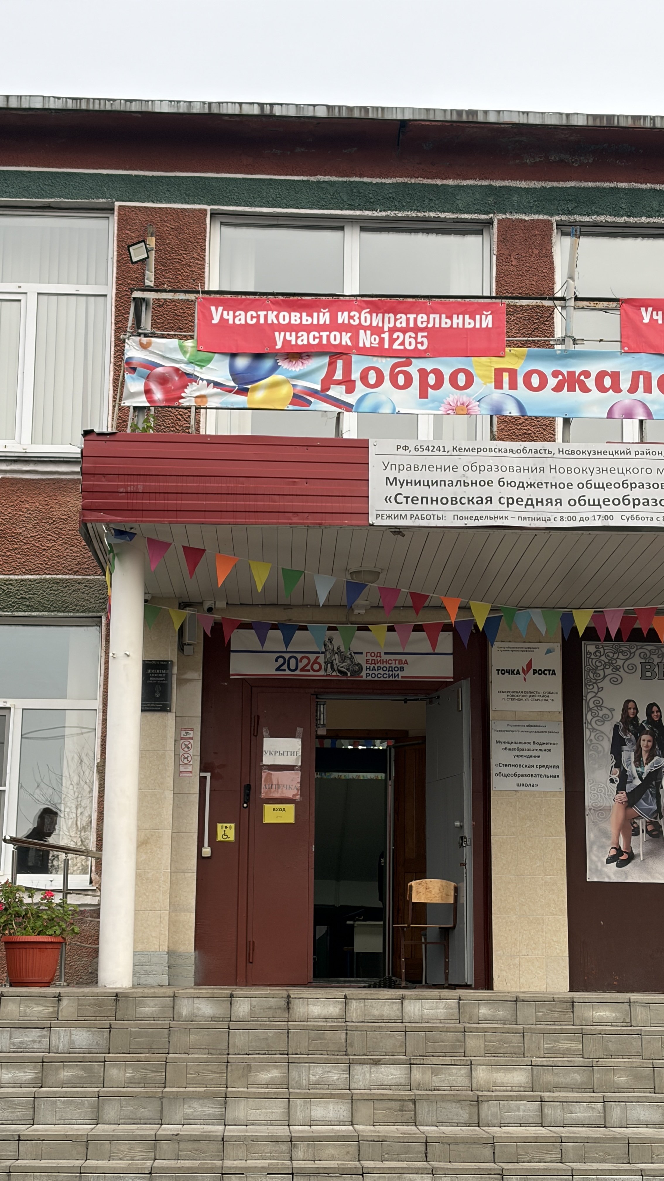 Сообщение — УИК №1265, Кемеровская область — Кузбасс