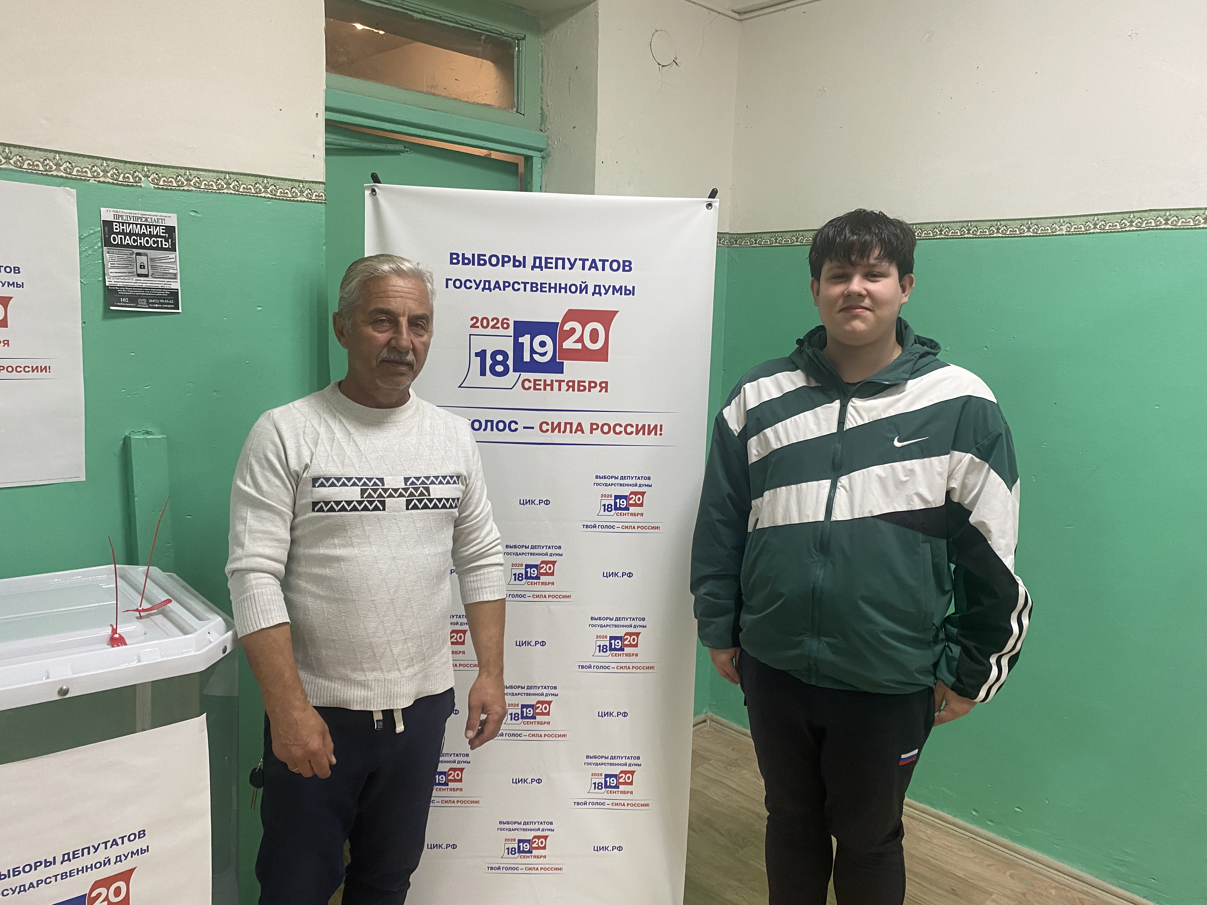 Сообщение — УИК №1455, Саратовская область
