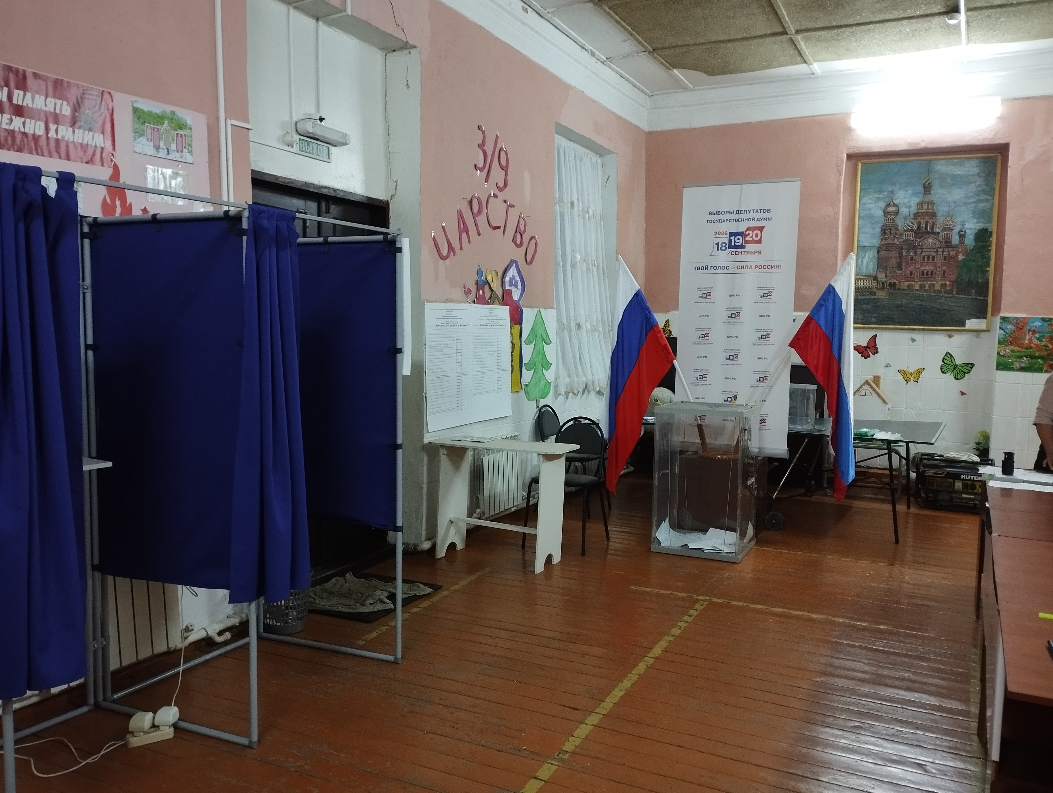 Сообщение — УИК №2526, Волгоградская область