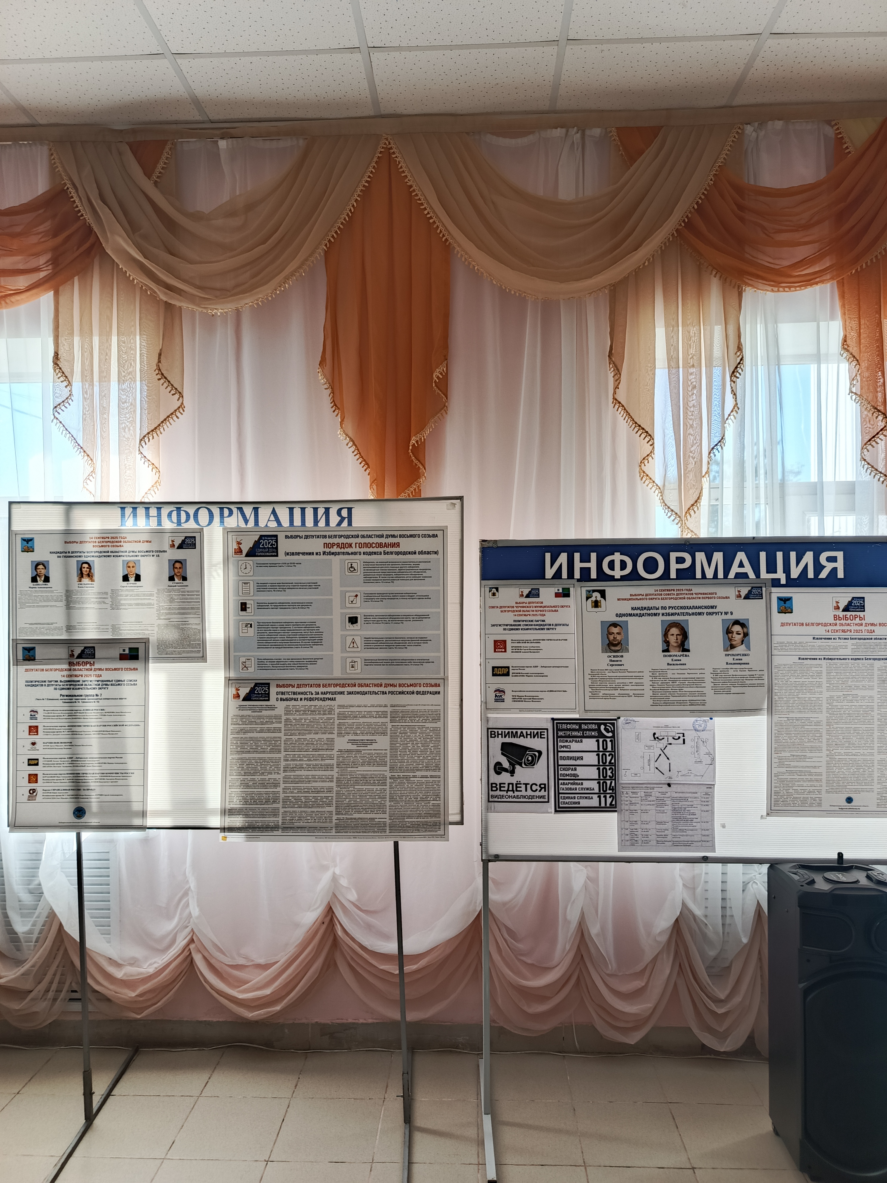 Сообщение наблюдателя — УИК №1103, Белгородская область