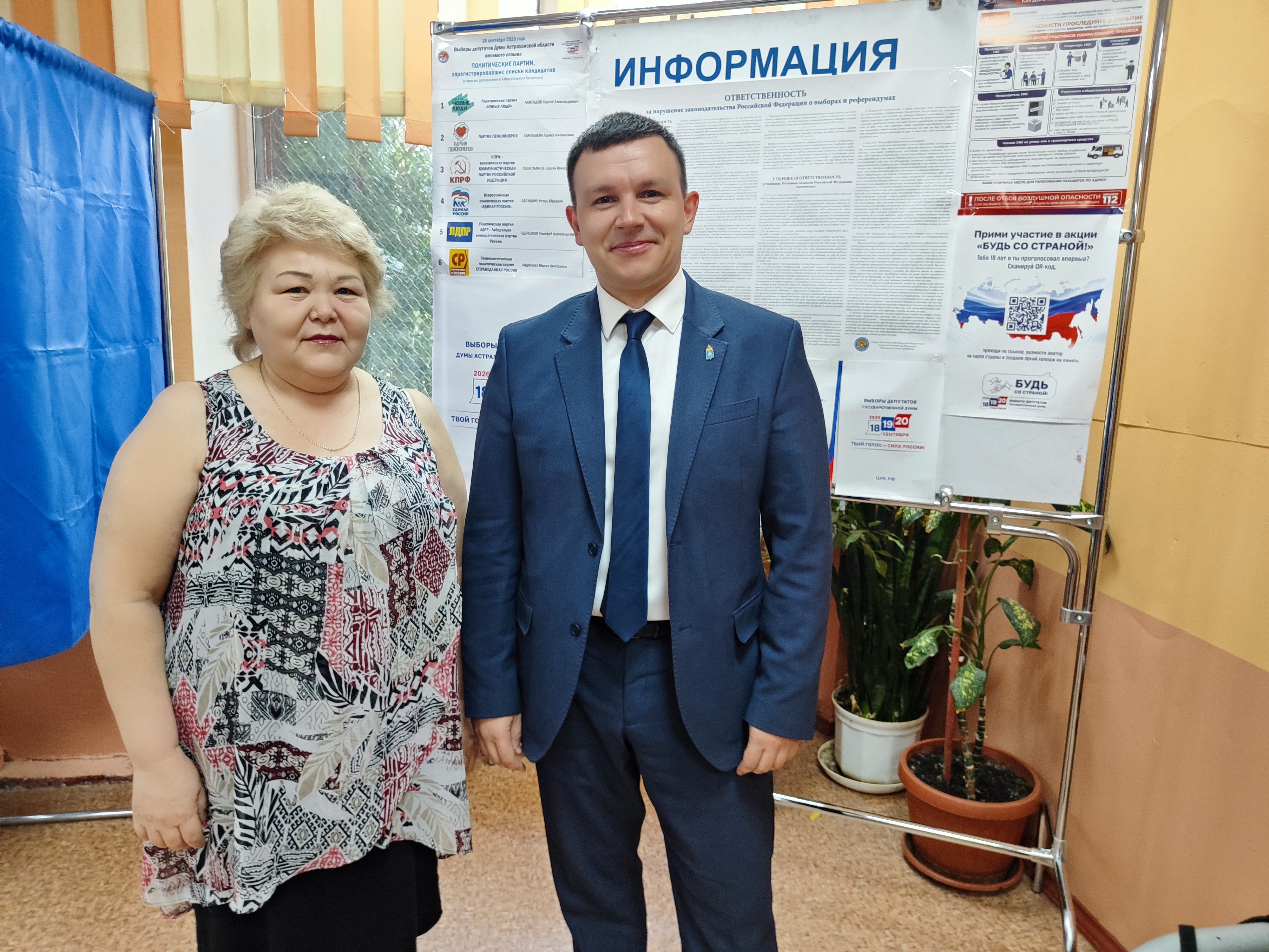 Сообщение — УИК №336, Астраханская область