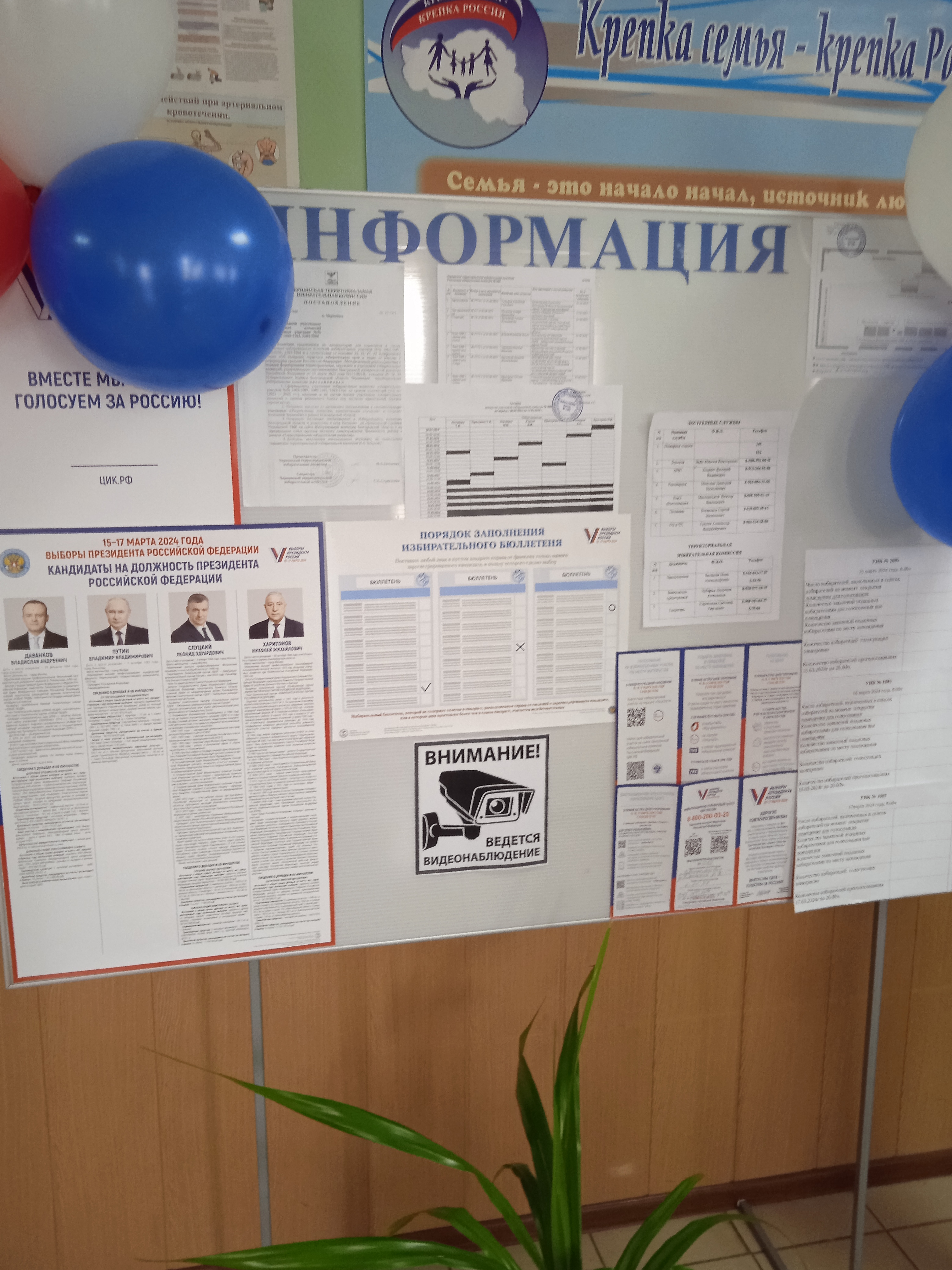 Сообщение наблюдателя — УИК №1085, Белгородская область