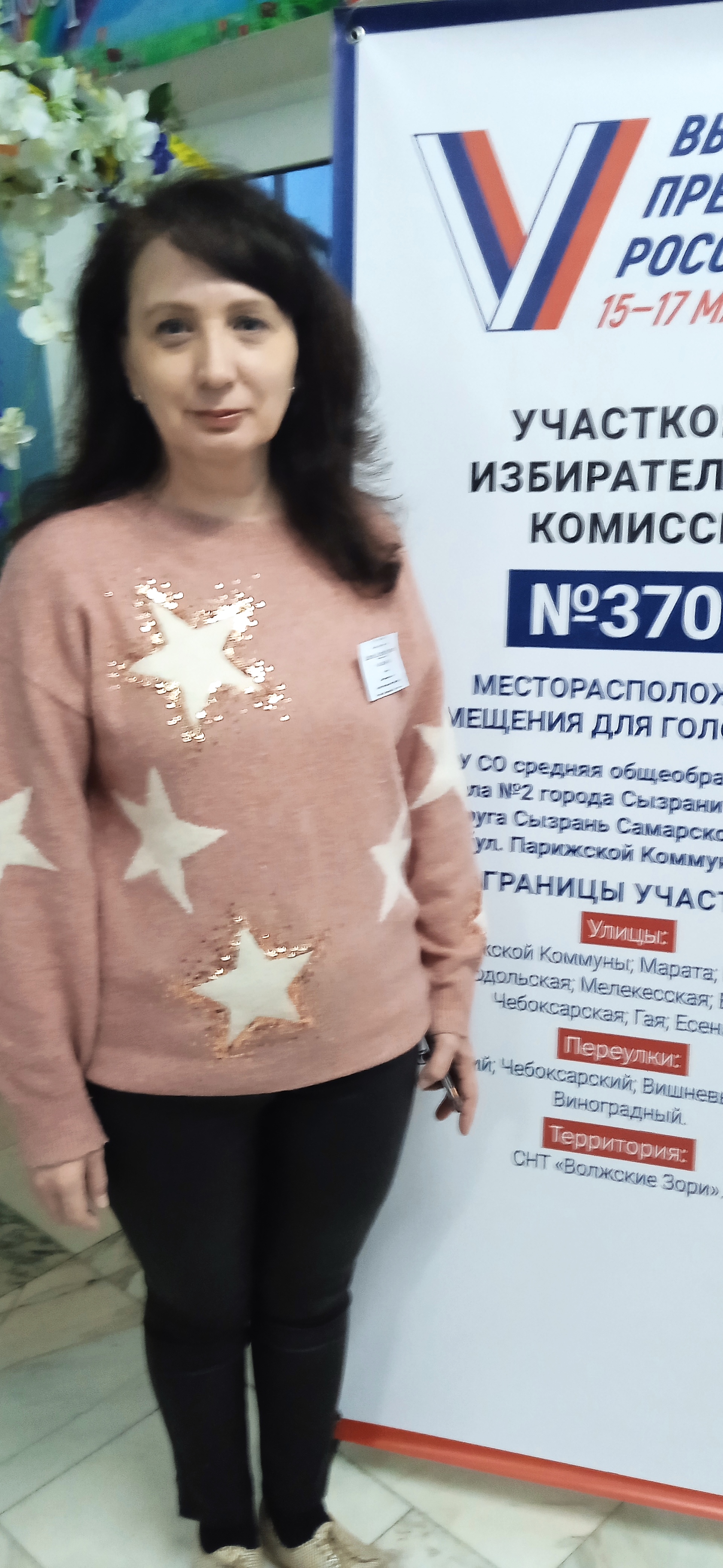 Сообщение наблюдателя — УИК №3706, Самарская область