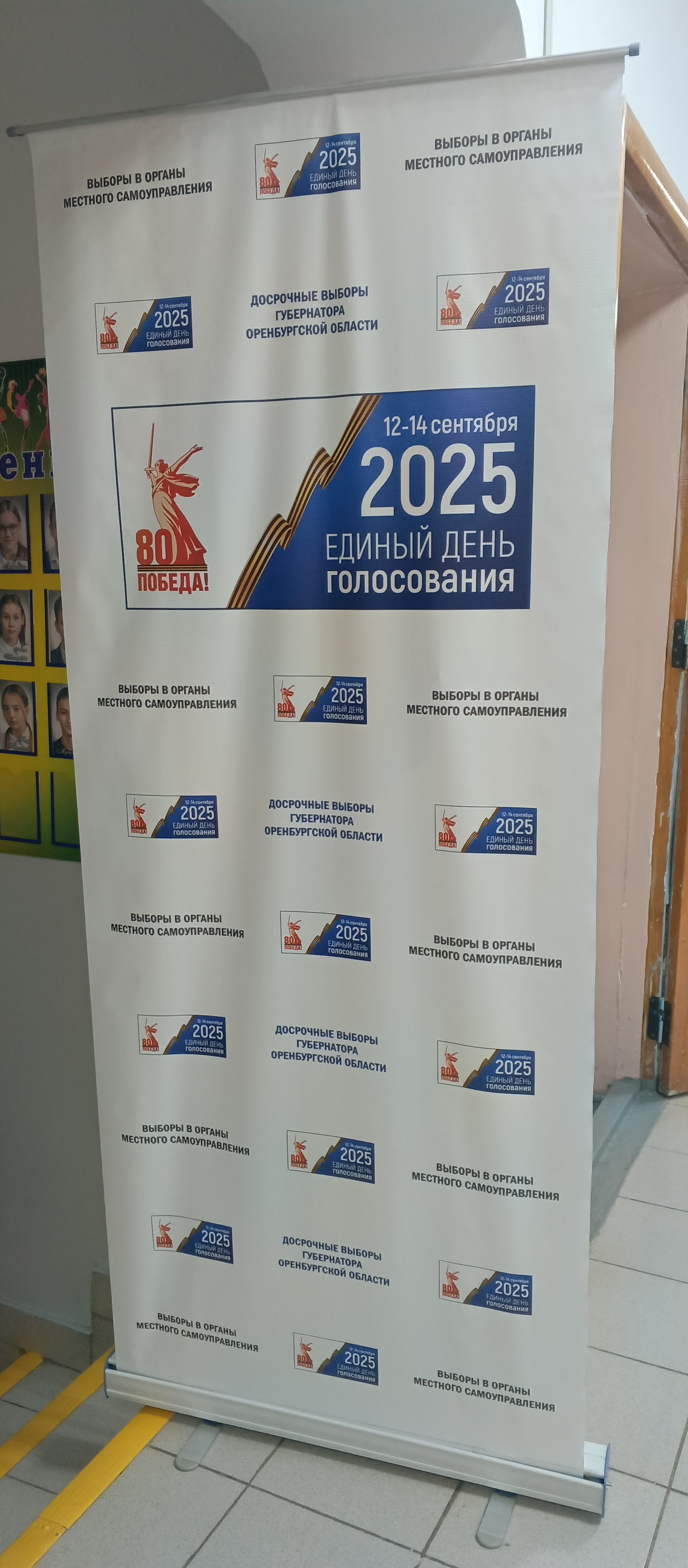 Сообщение наблюдателя — УИК №273, Оренбургская область