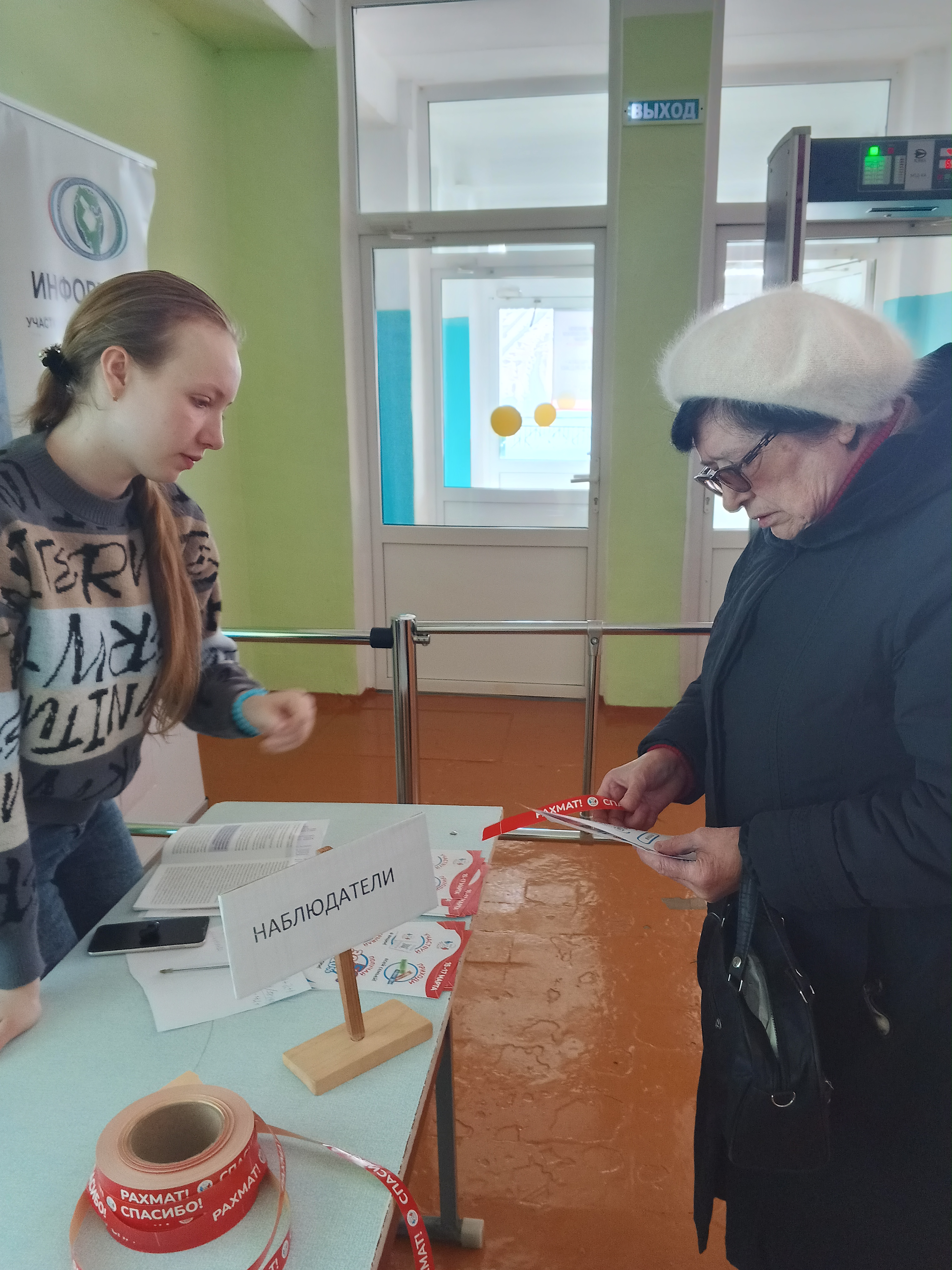 Сообщение наблюдателя — УИК №1324, Республика Башкортостан
