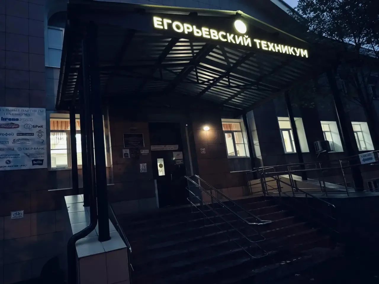 Сообщение — УИК №502, Московская область