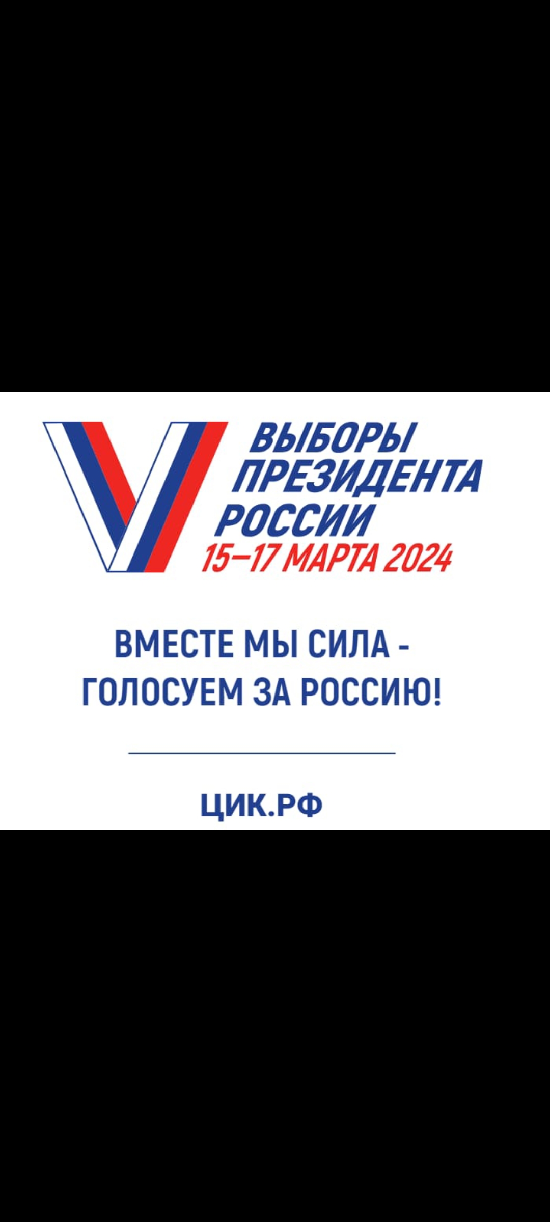 Сообщение наблюдателя — УИК №358, Белгородская область