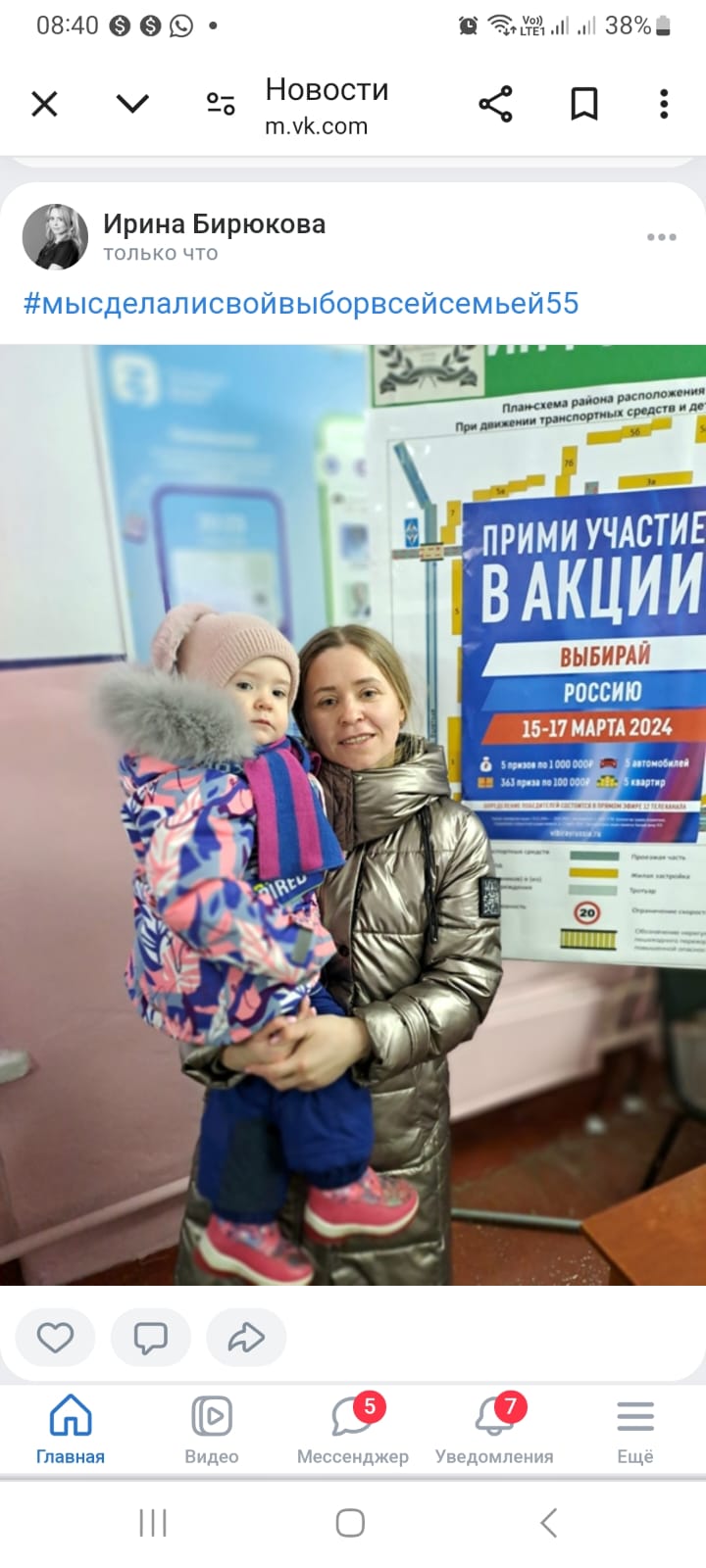 Сообщение наблюдателя — УИК №46, Омская область
