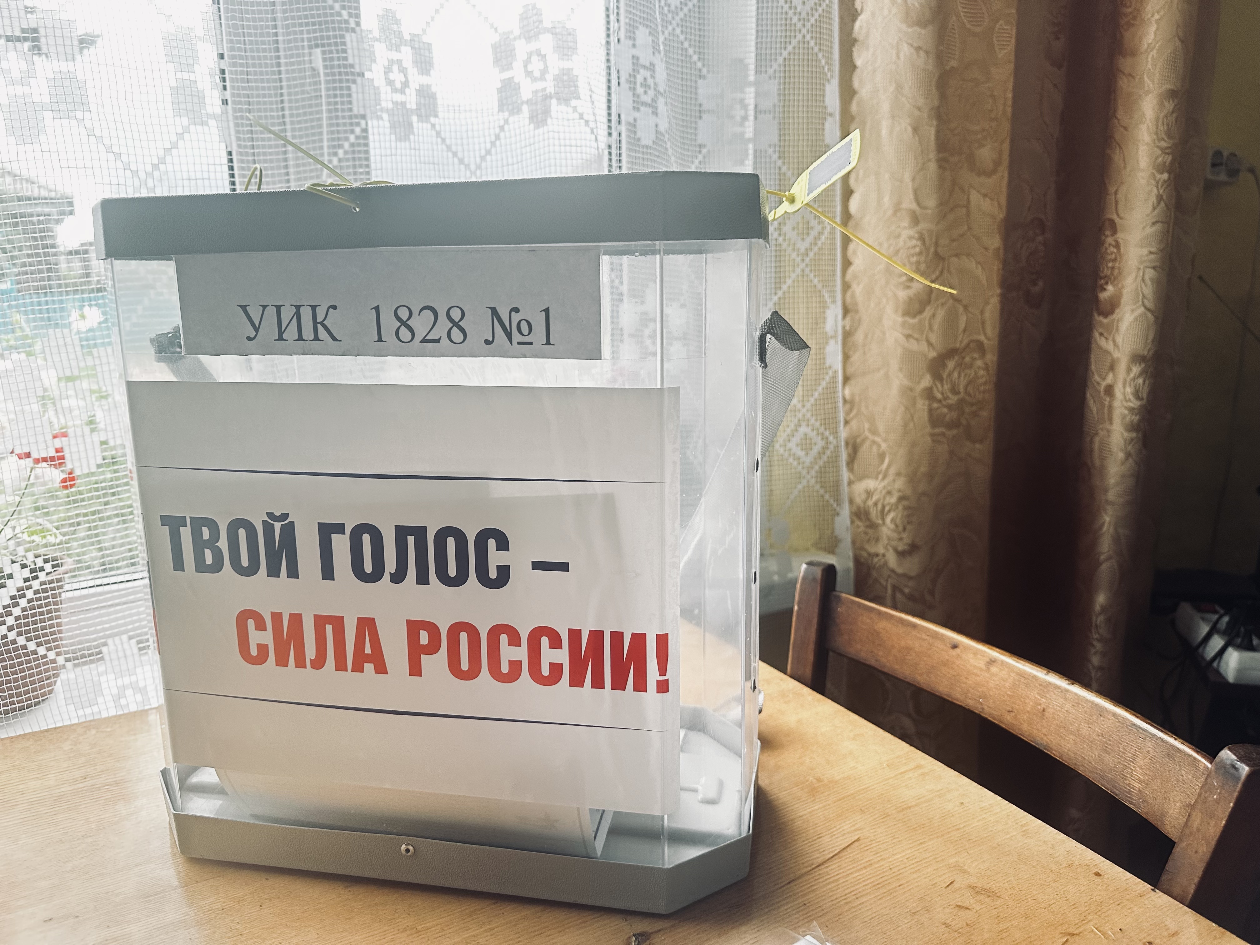 Сообщение — УИК №1828, Омская область