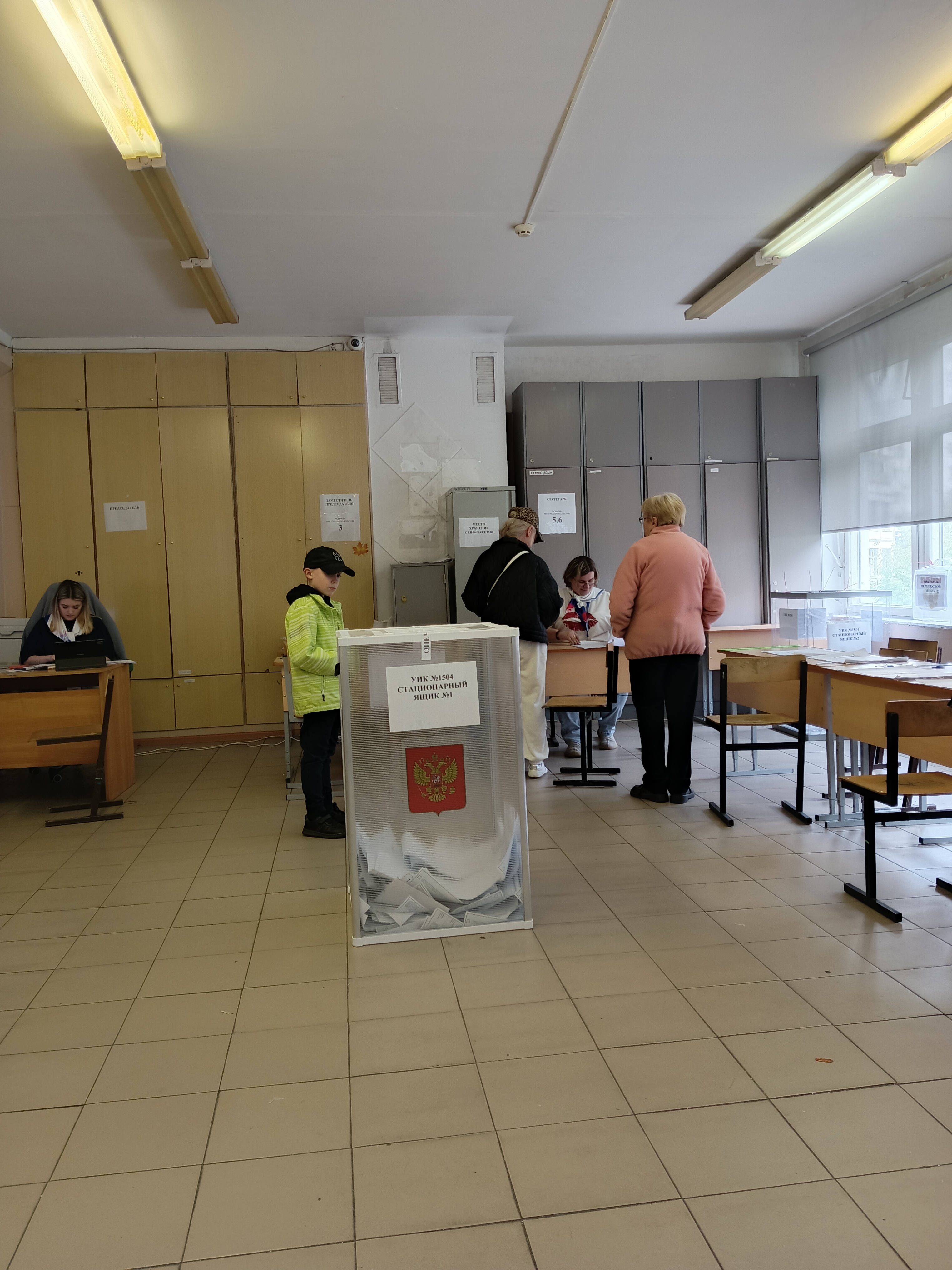 Сообщение — УИК №1504, Московская область
