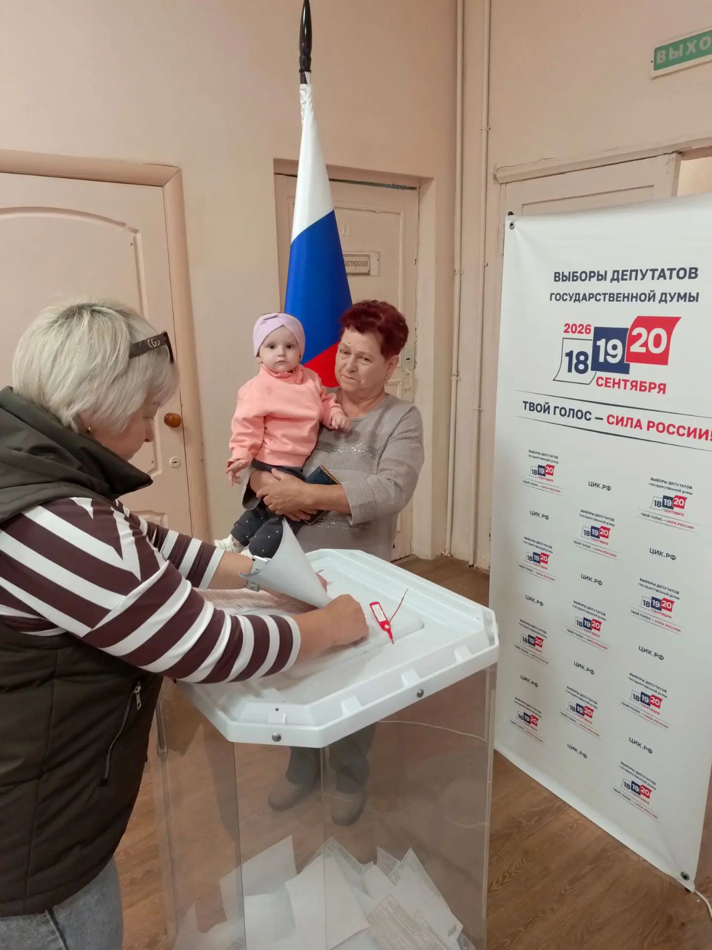 Сообщение — УИК №549, Тамбовская область