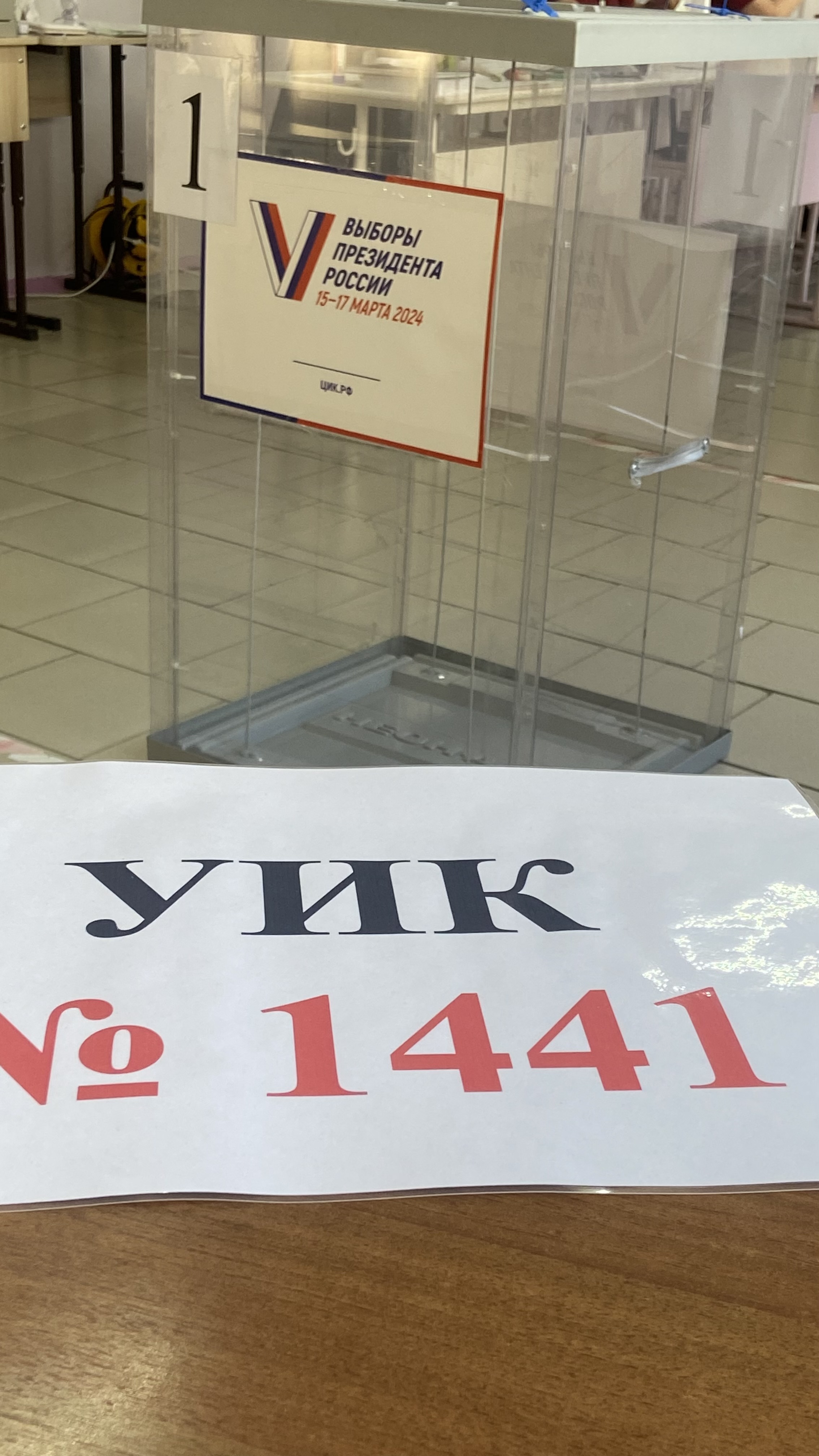 Сообщение наблюдателя — УИК №1441, Красноярский край