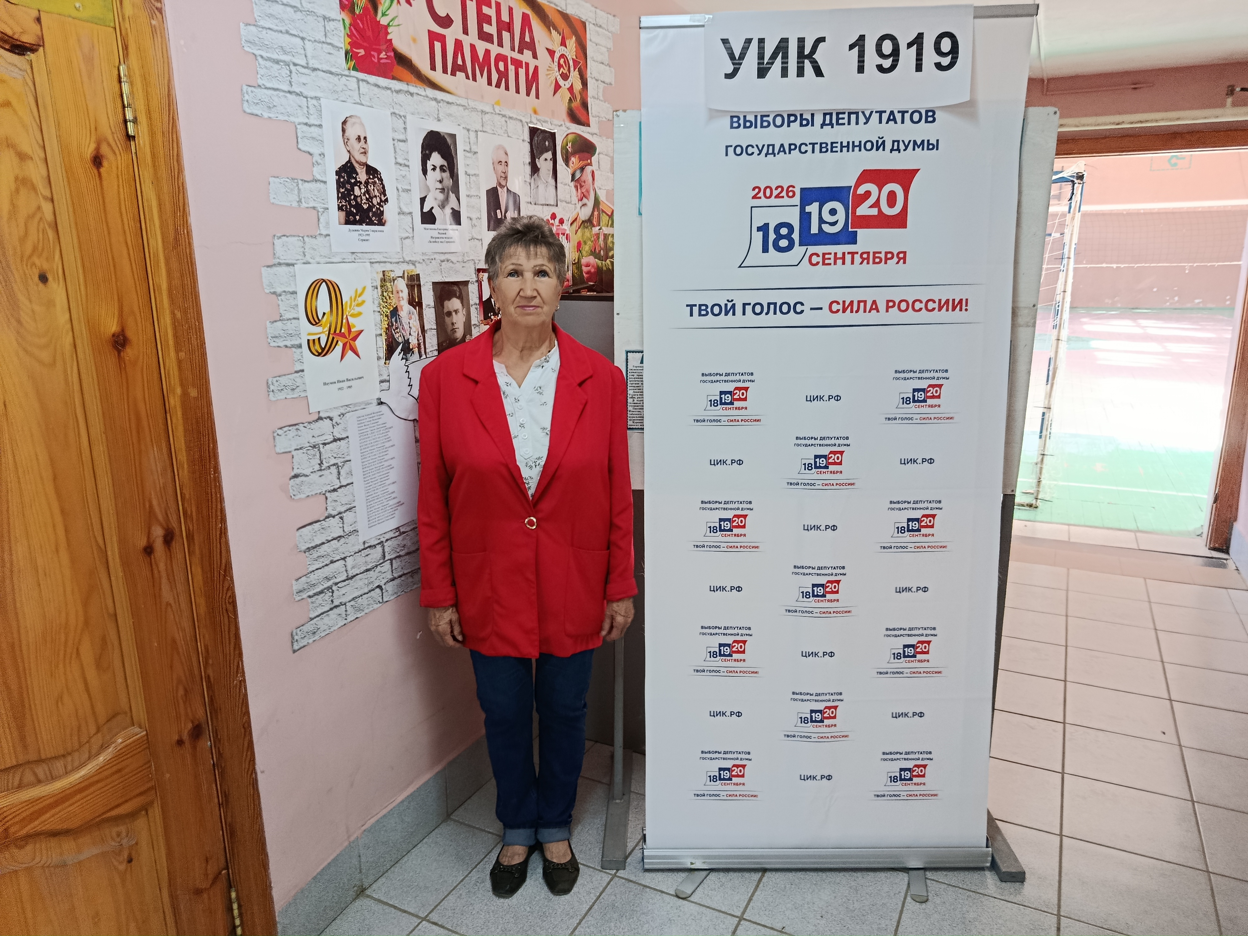 Сообщение — УИК №1919, Волгоградская область
