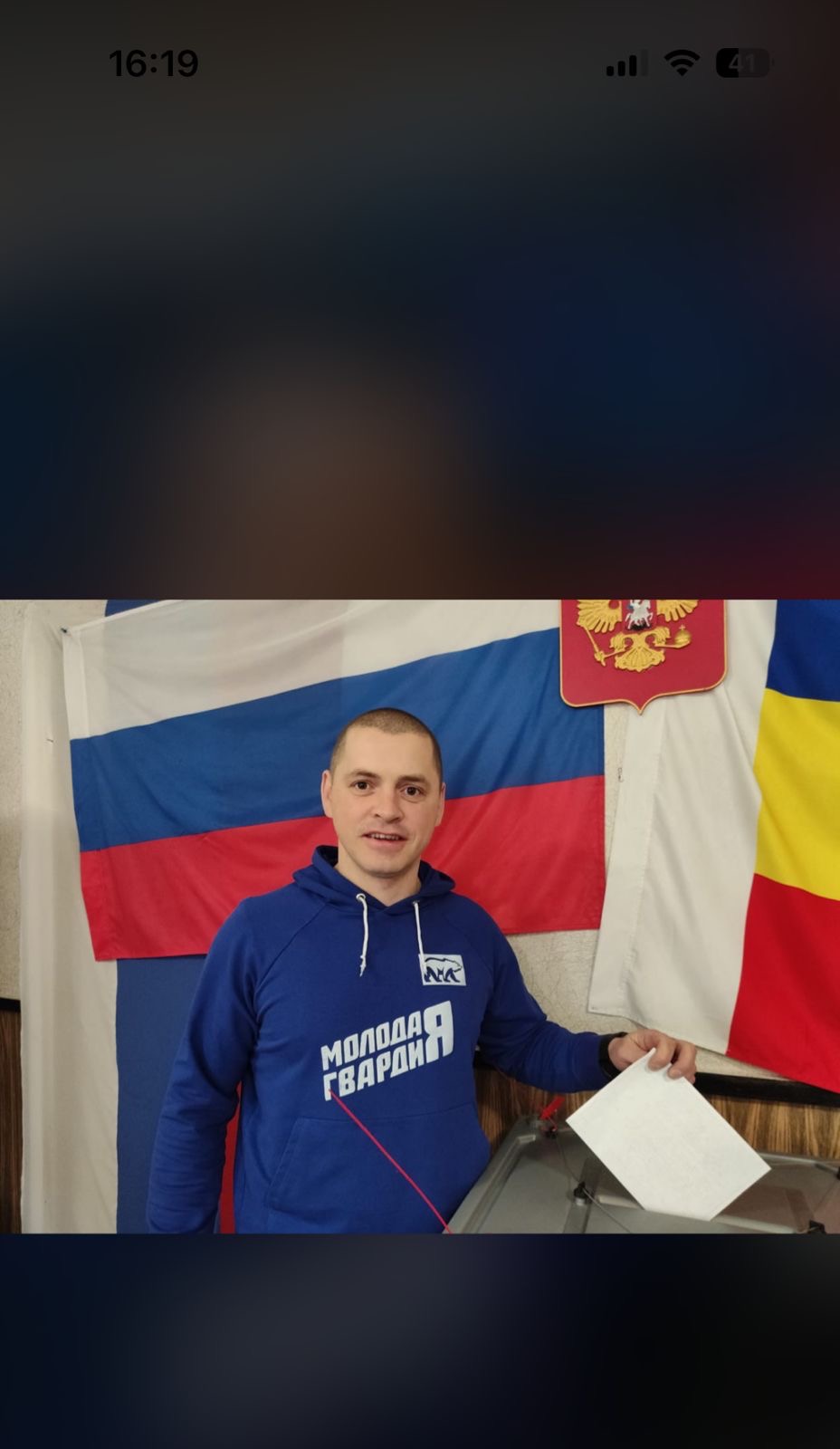 Сообщение наблюдателя — УИК №173, Ростовская область