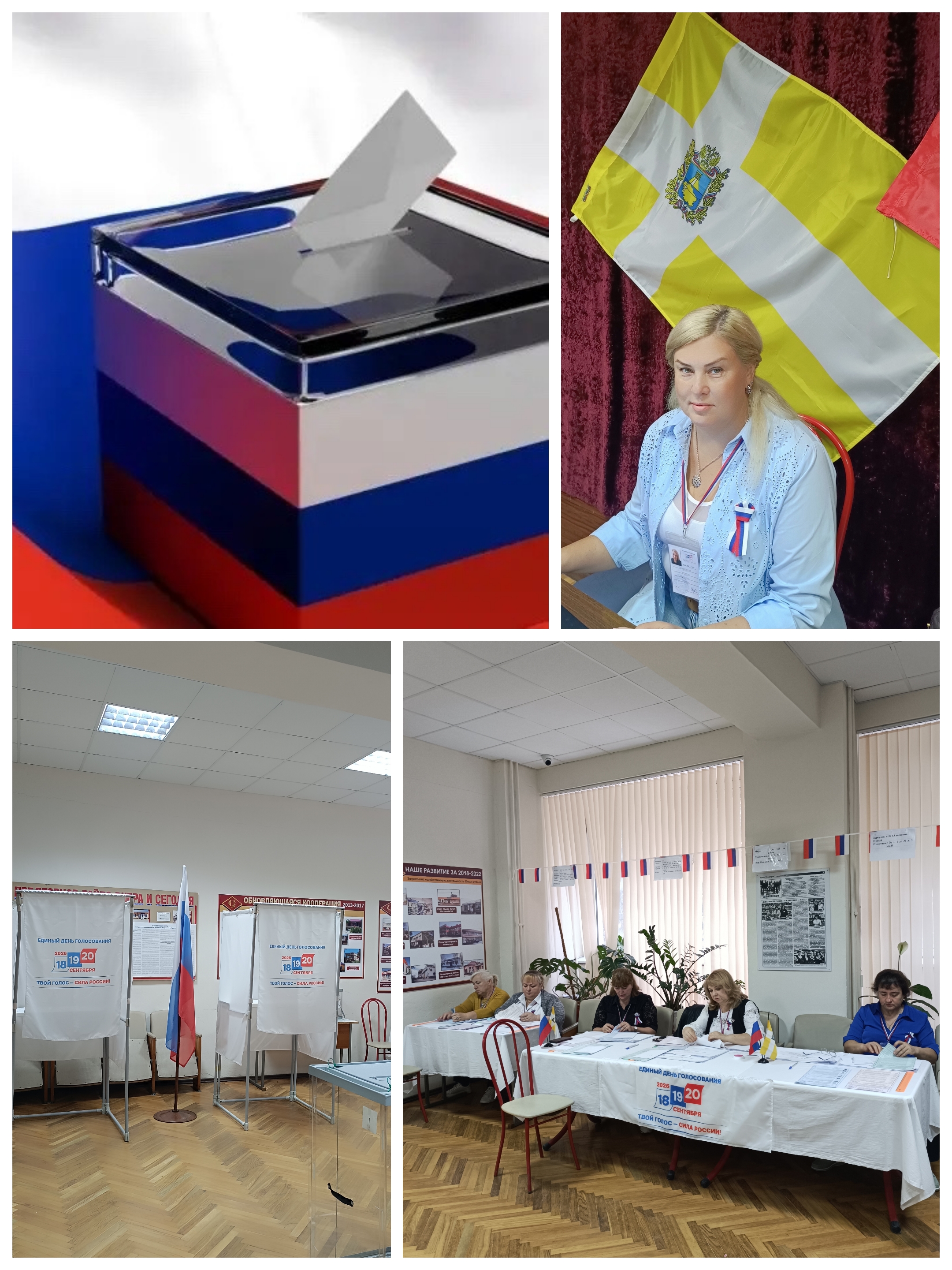 Сообщение — УИК №1002, Ставропольский край
