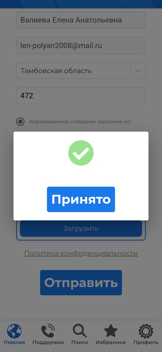 Сообщение наблюдателя — УИК №471, Тамбовская область