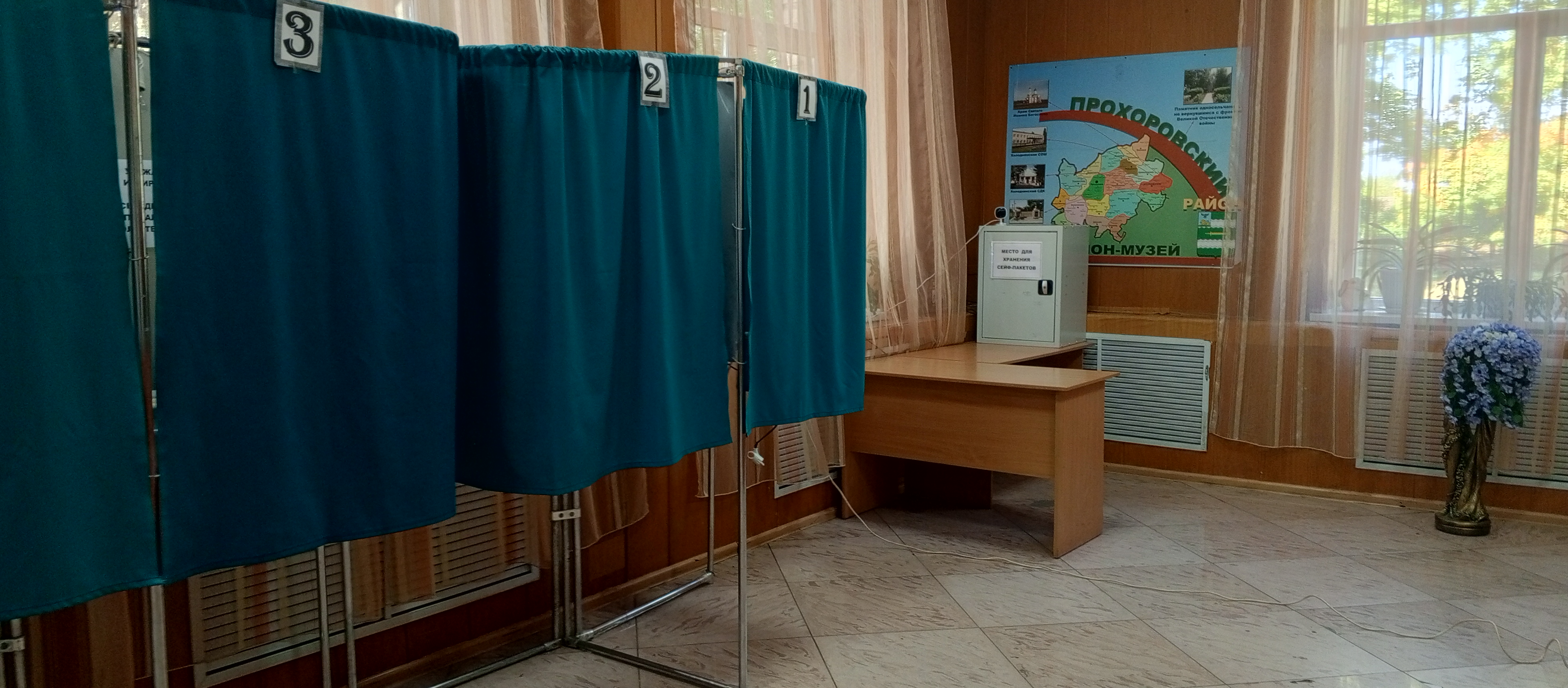 Сообщение — УИК №865, Белгородская область