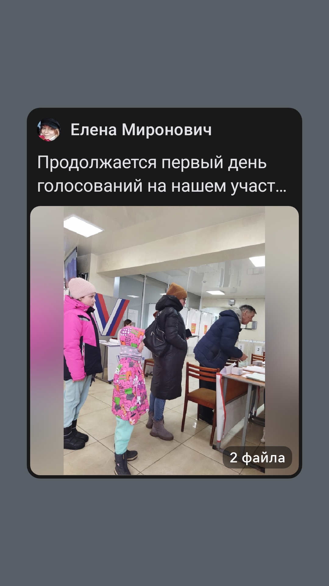 Сообщение наблюдателя — УИК №3270, Пермский край