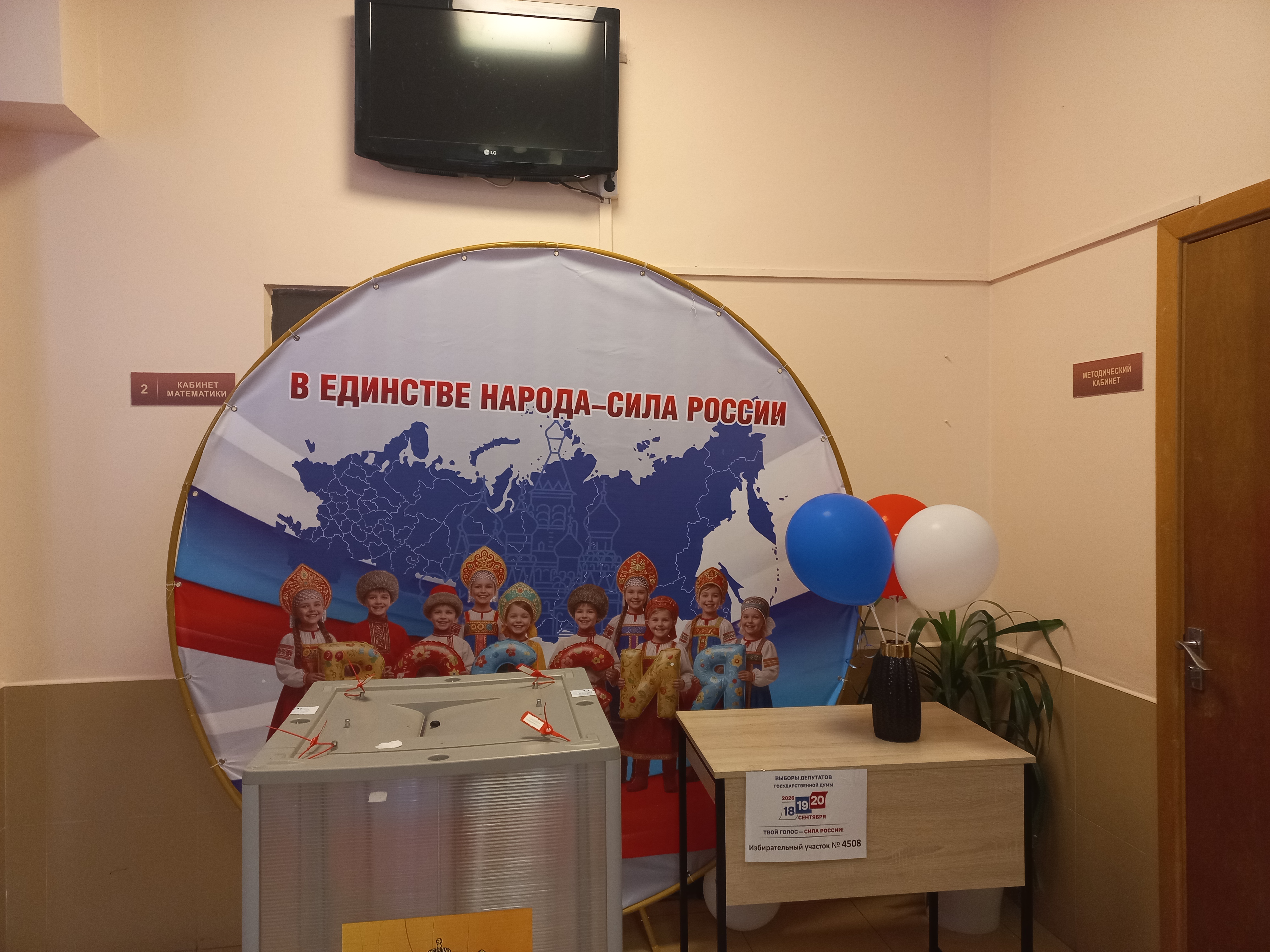 Сообщение — УИК №4508, Краснодарский край