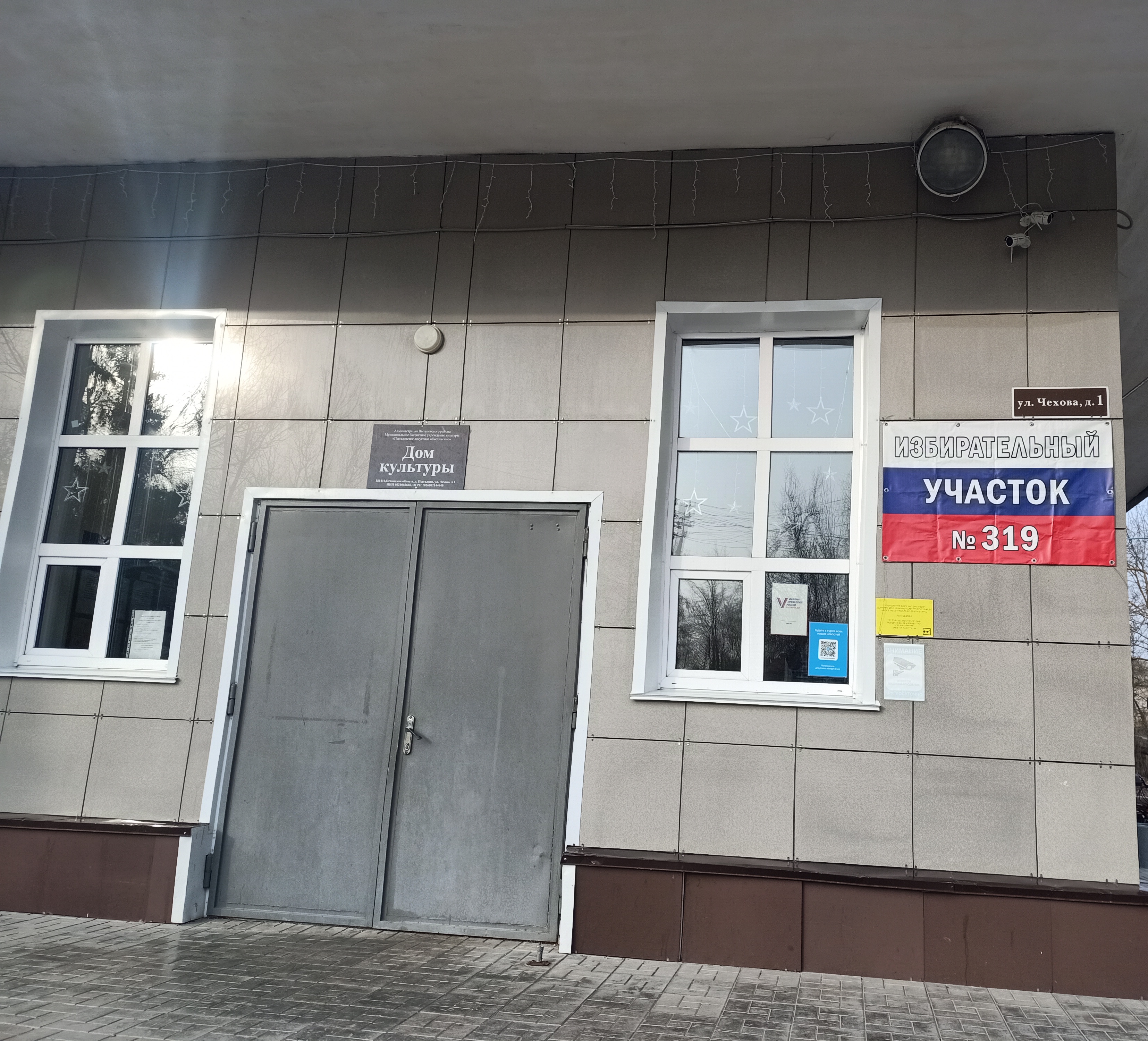 Сообщение наблюдателя — УИК №319, Псковская область