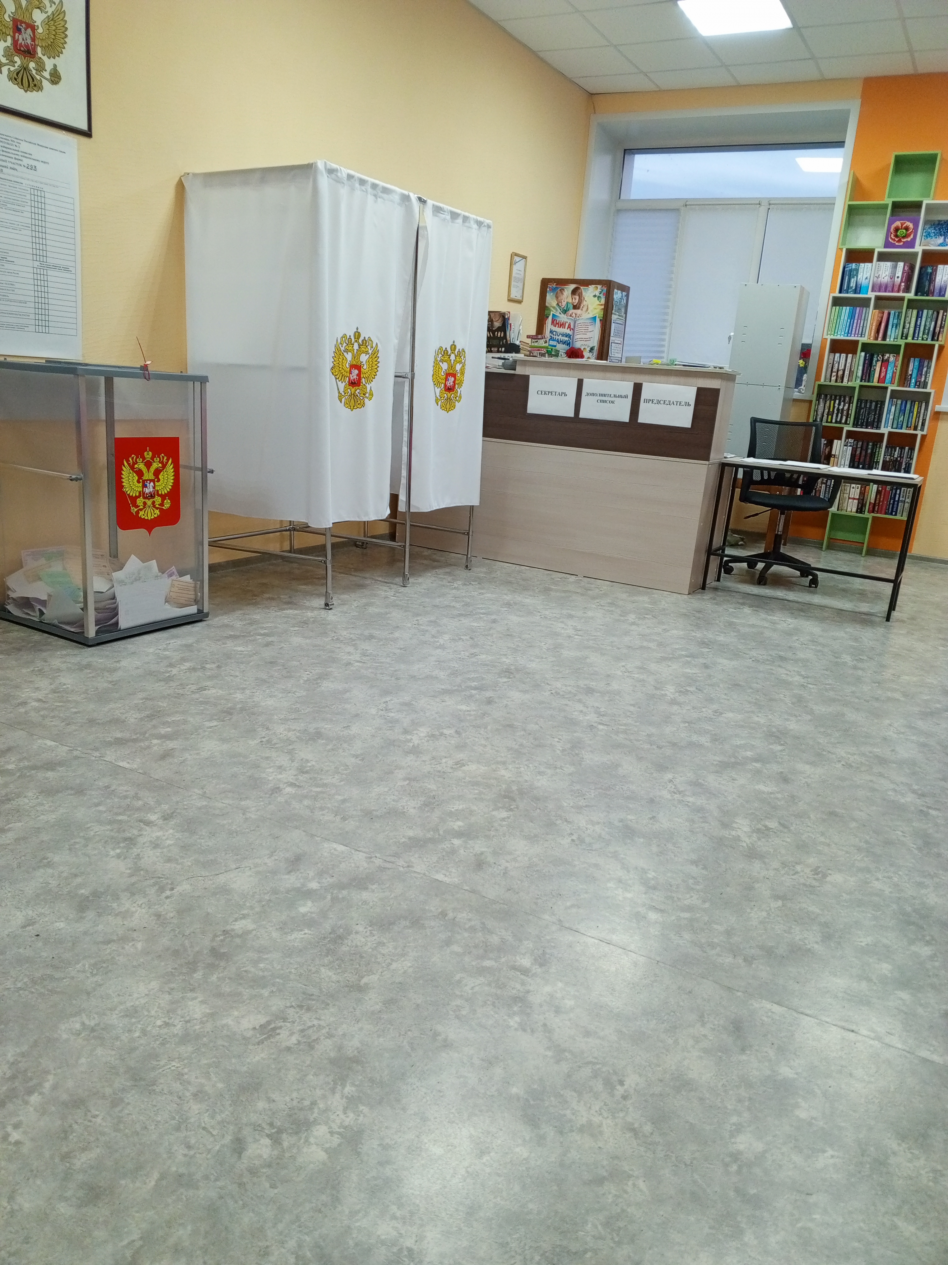 Сообщение — УИК №293, Алтайский край