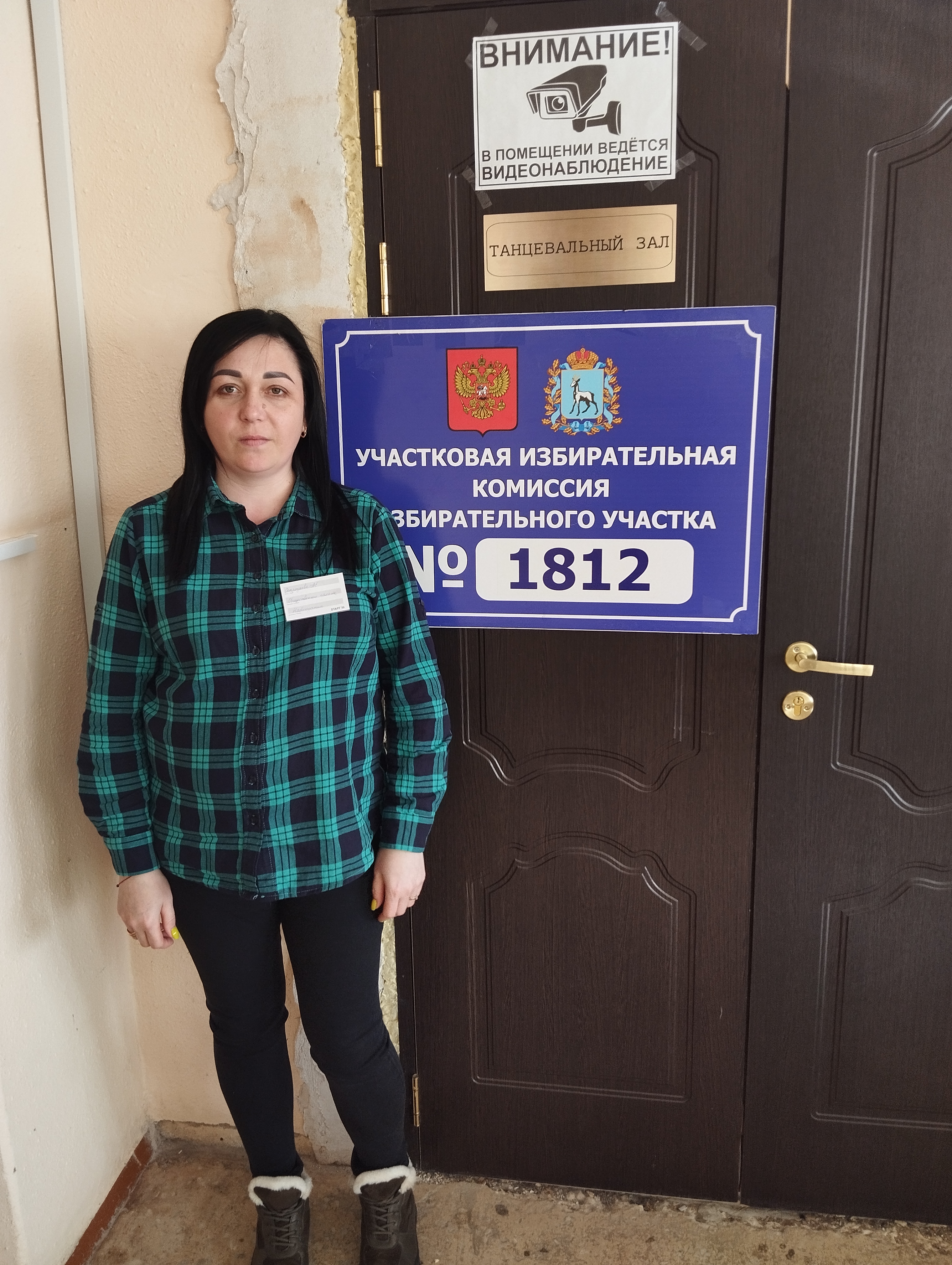 Сообщение наблюдателя — УИК №1812, Самарская область