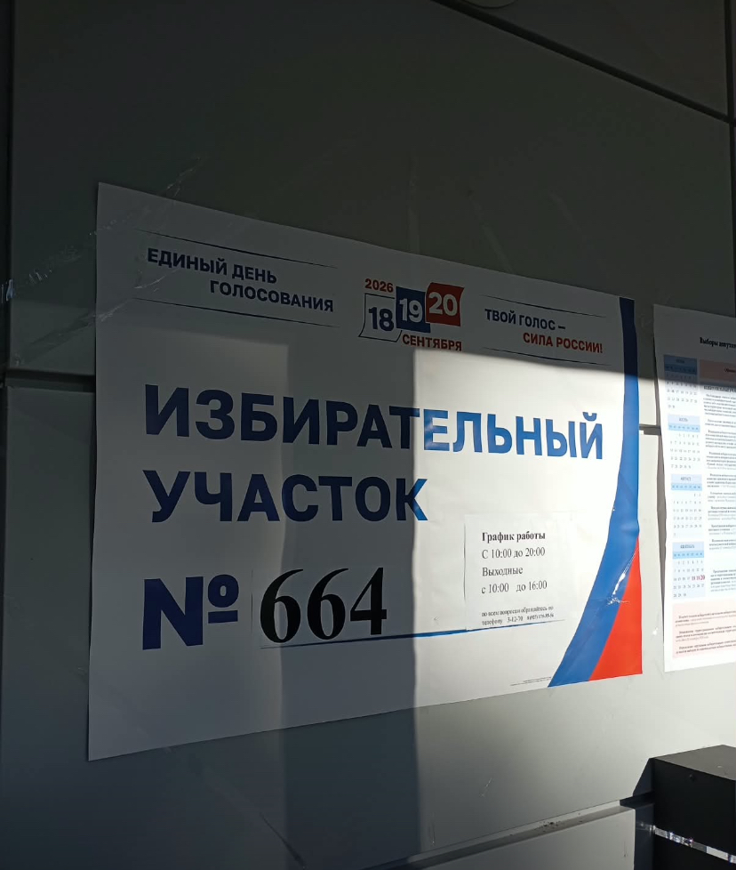 Сообщение — УИК №664, Республика Мордовия
