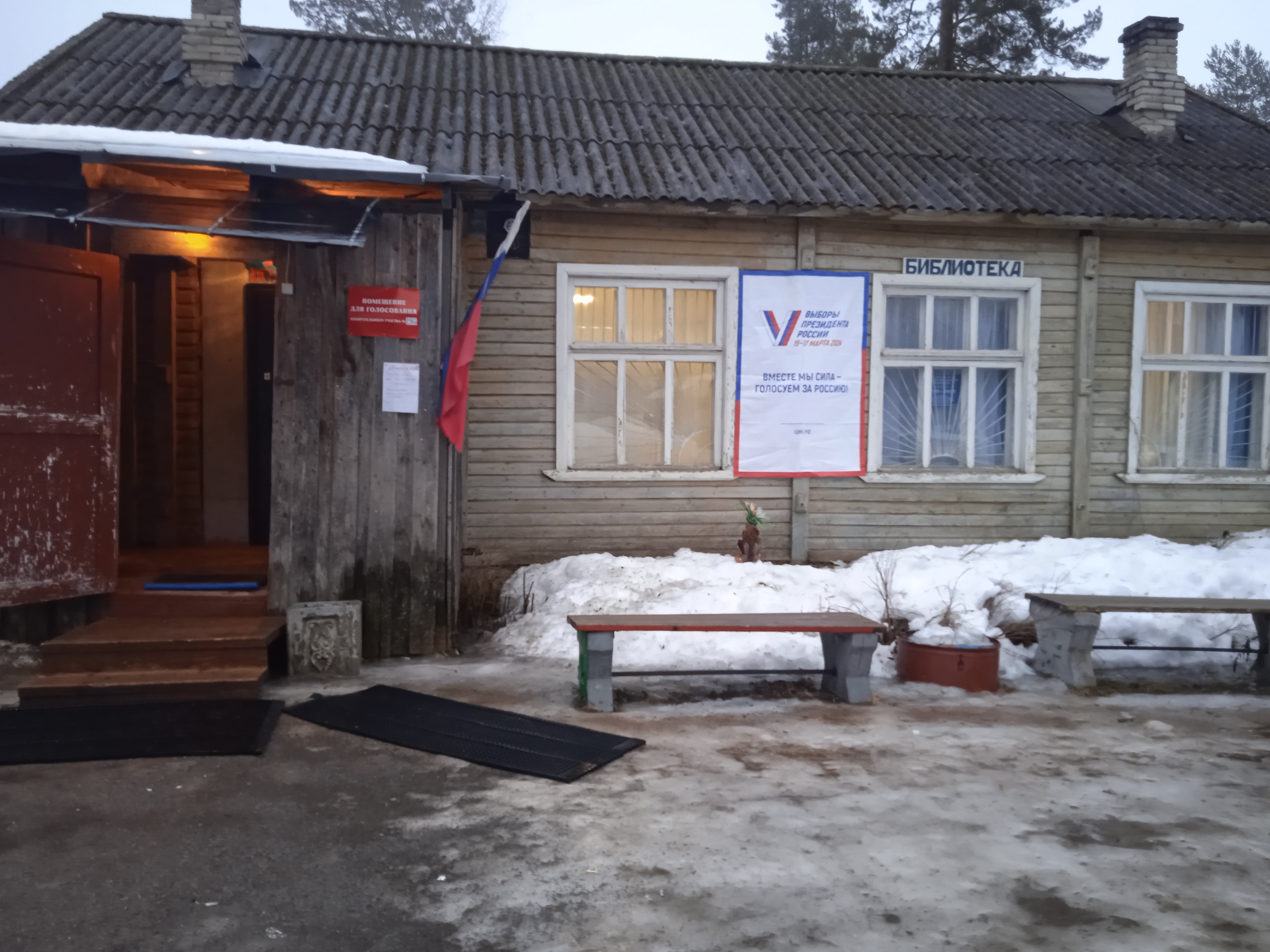 Сообщение наблюдателя — УИК №296, Ленинградская область