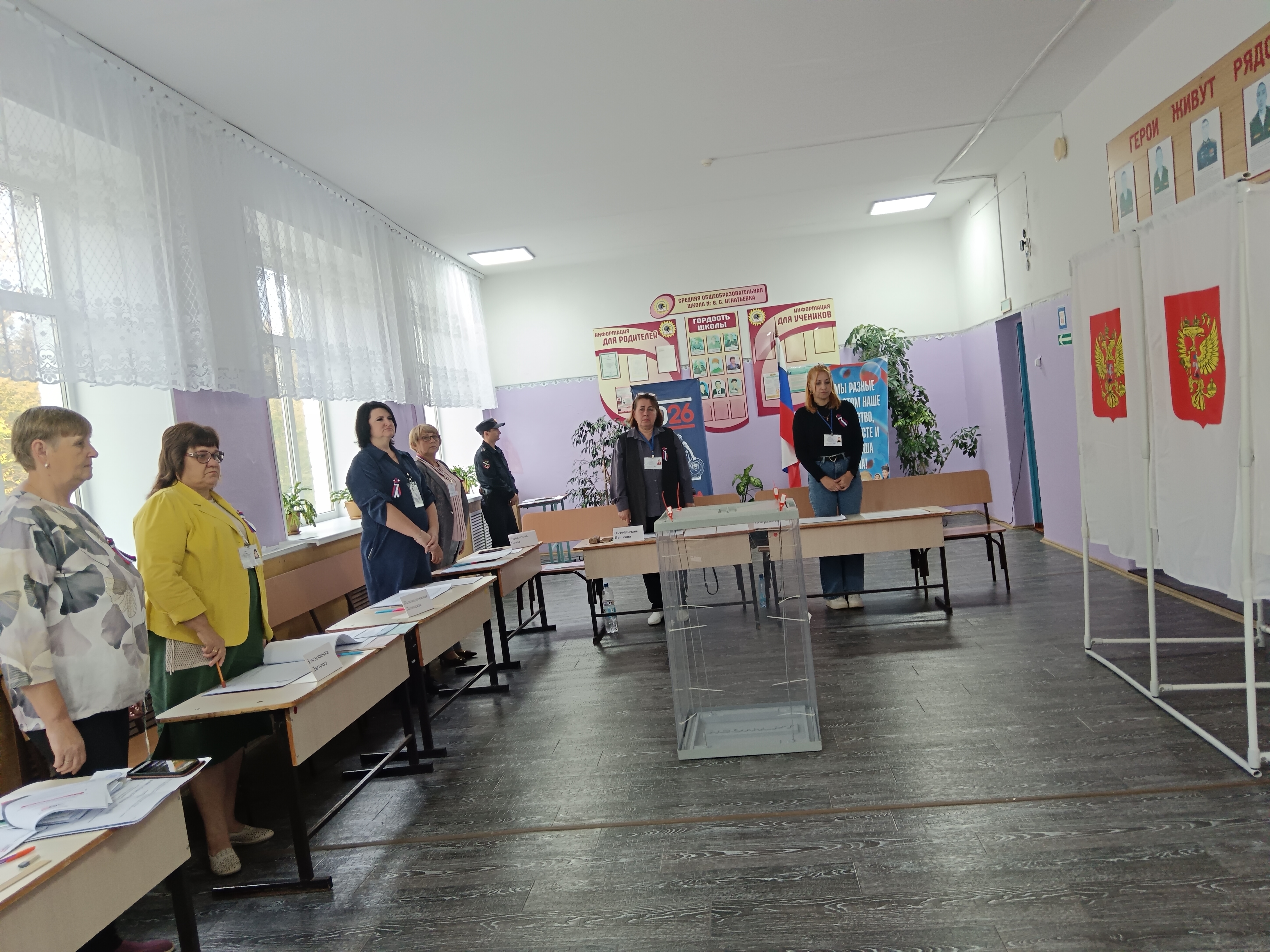 Сообщение — УИК №2504, Приморский край