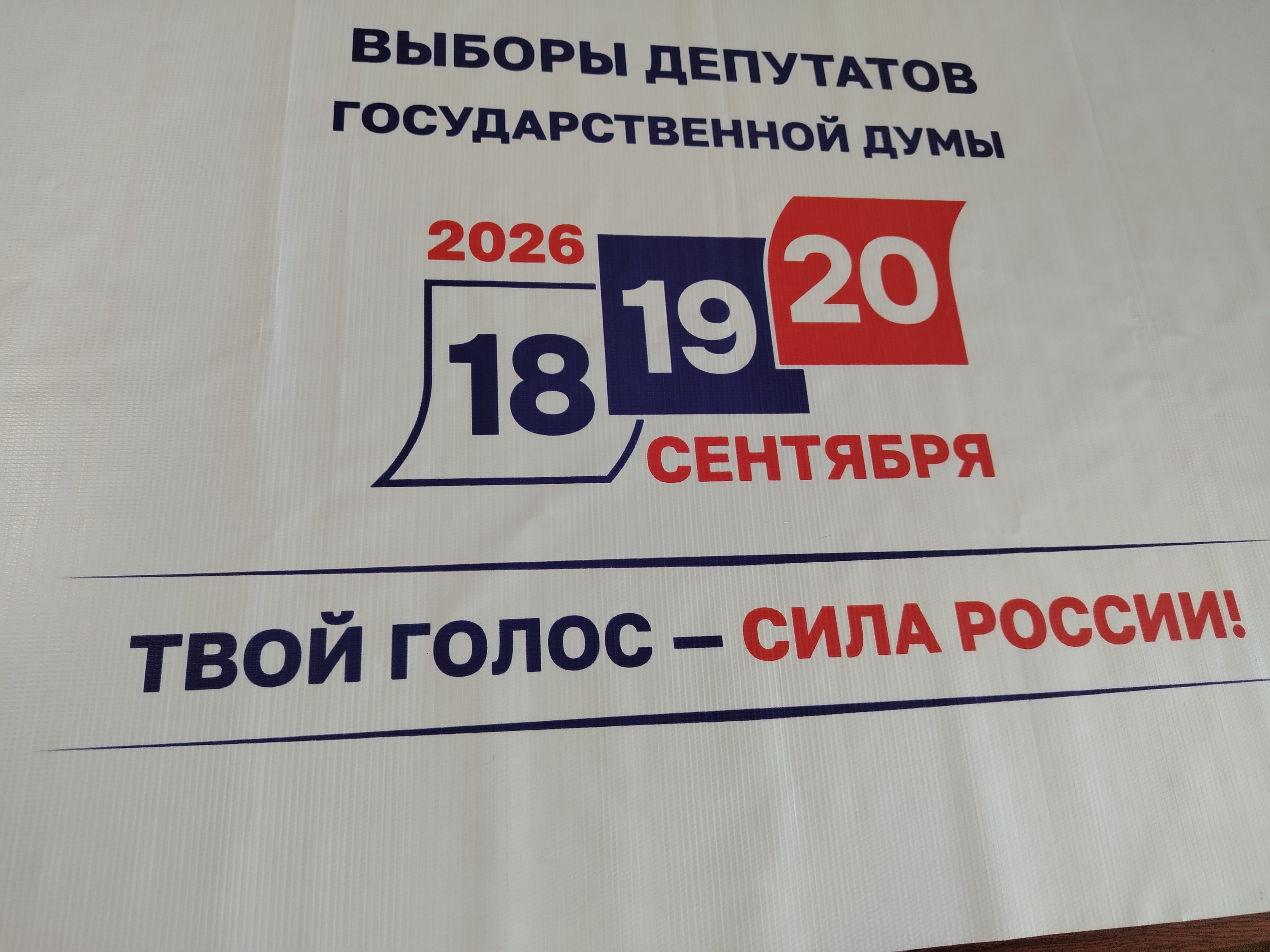 Сообщение — УИК №734, Смоленская область