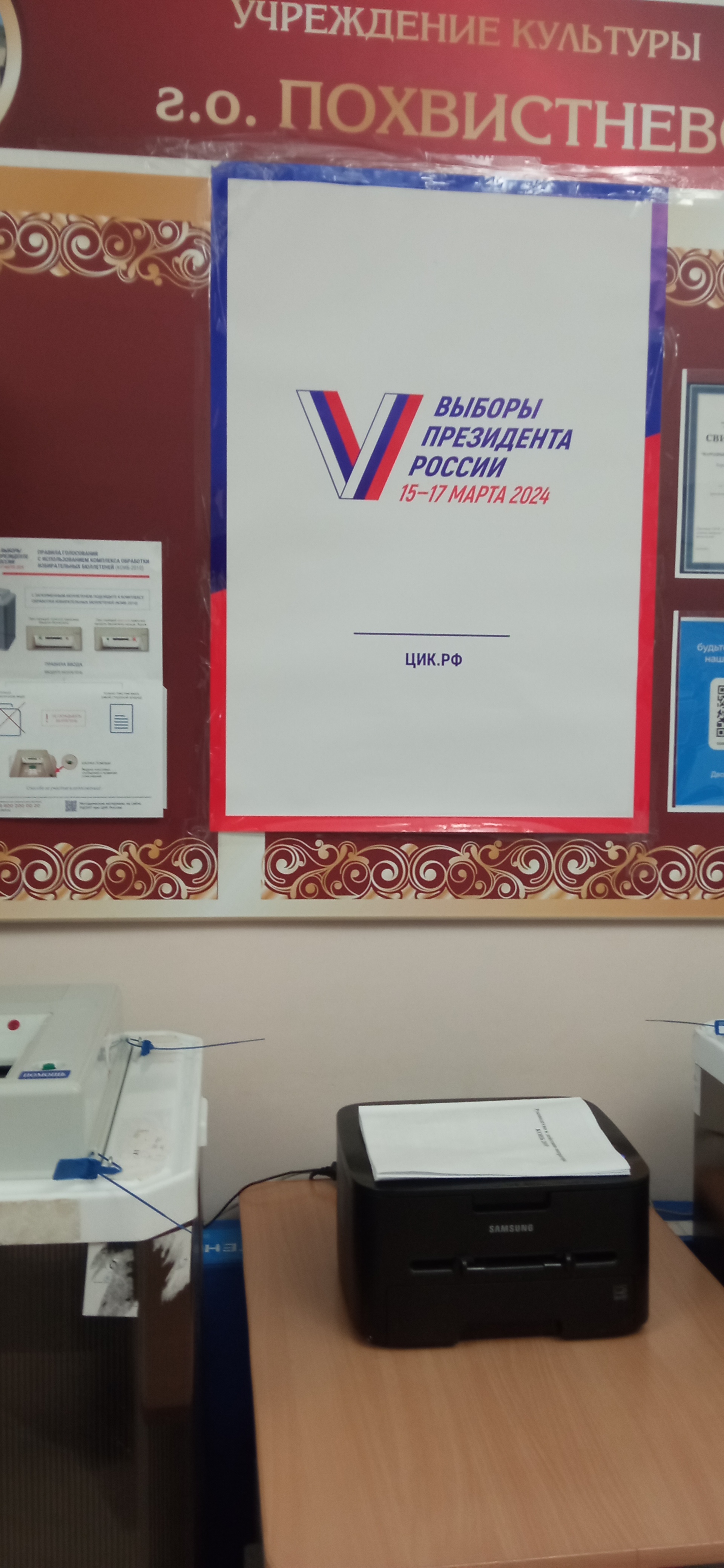 Сообщение наблюдателя — УИК №2302, Самарская область