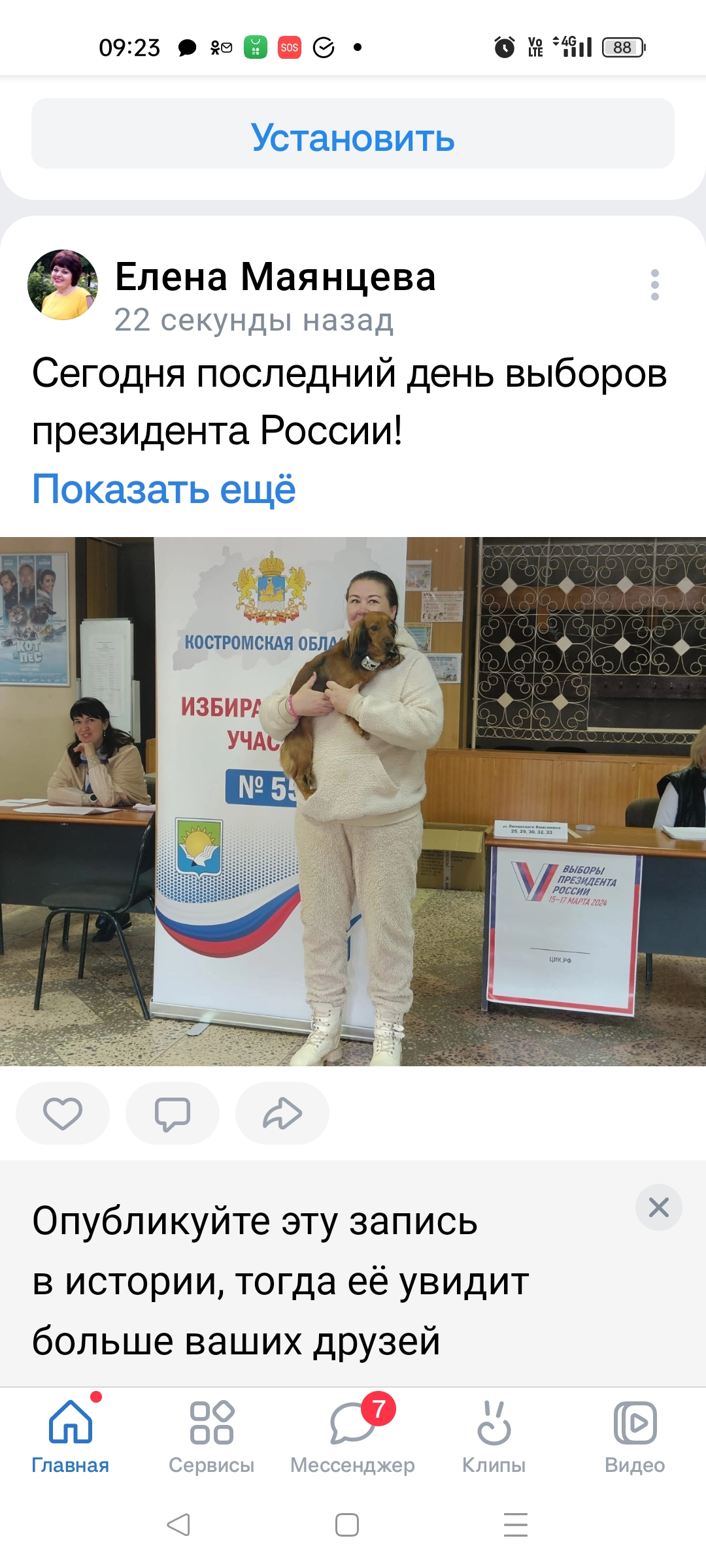 Сообщение наблюдателя — УИК №55, Костромская область