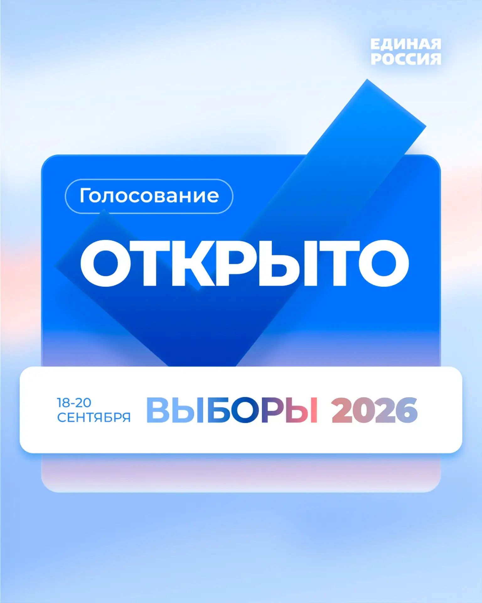 Сообщение — УИК №1598, Красноярский край