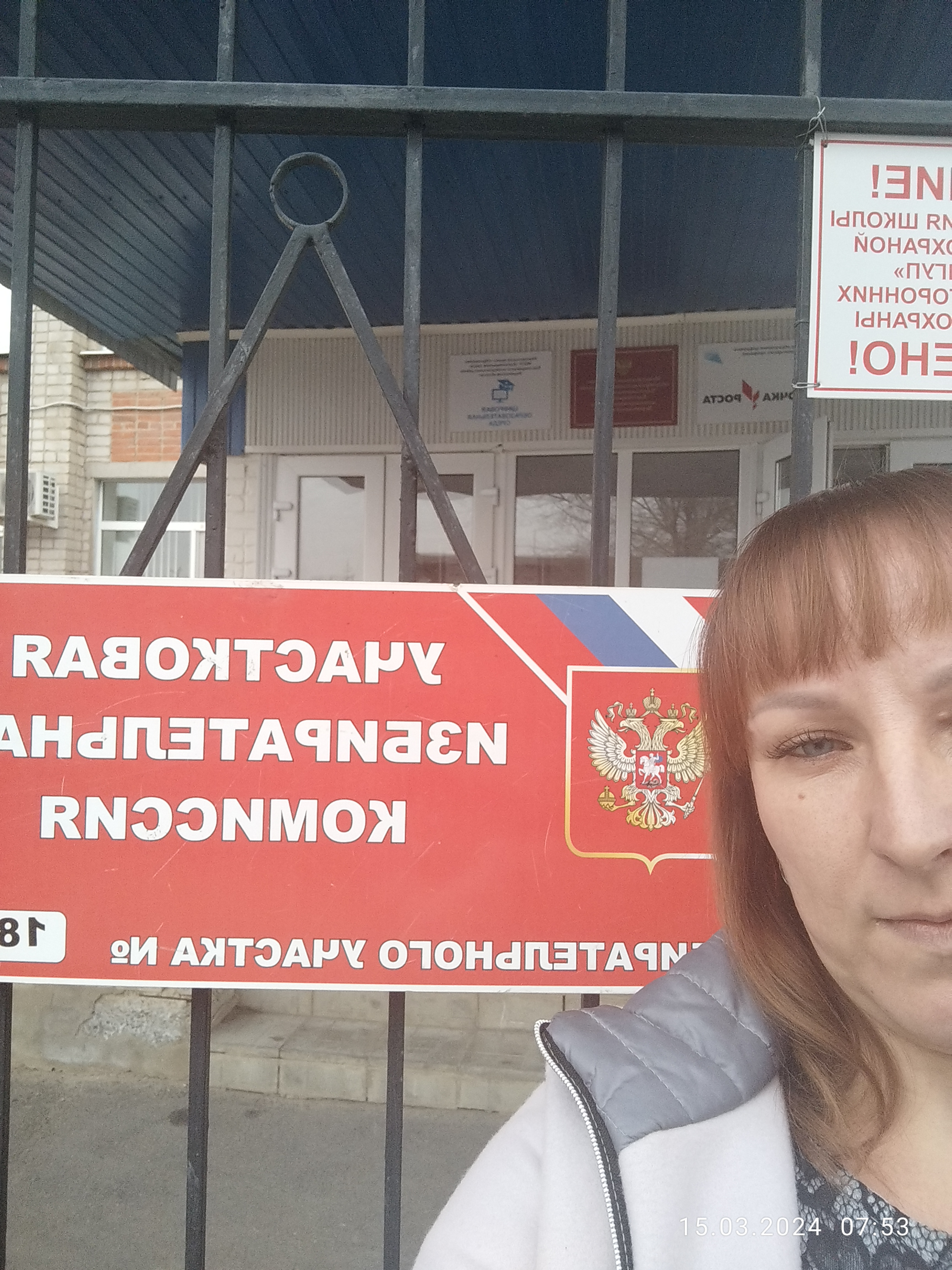 Сообщение наблюдателя — УИК №1802, Воронежская область